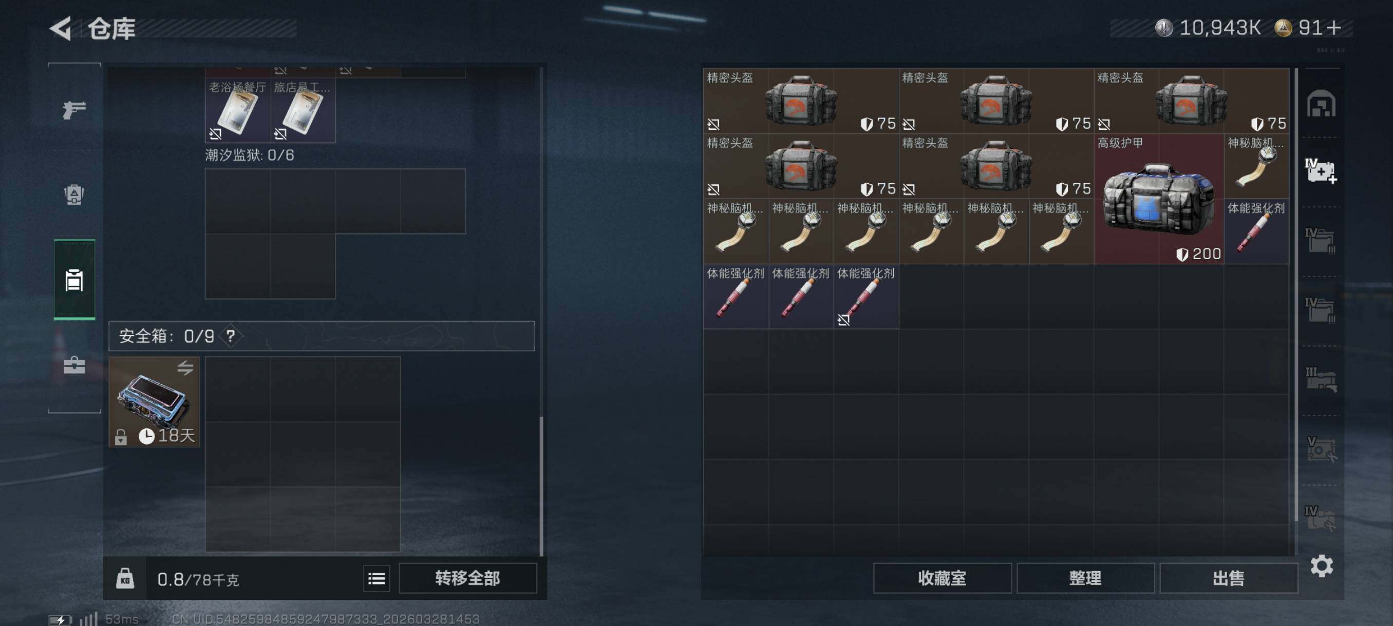 SJZCMW490941三角洲行动账号详情图15