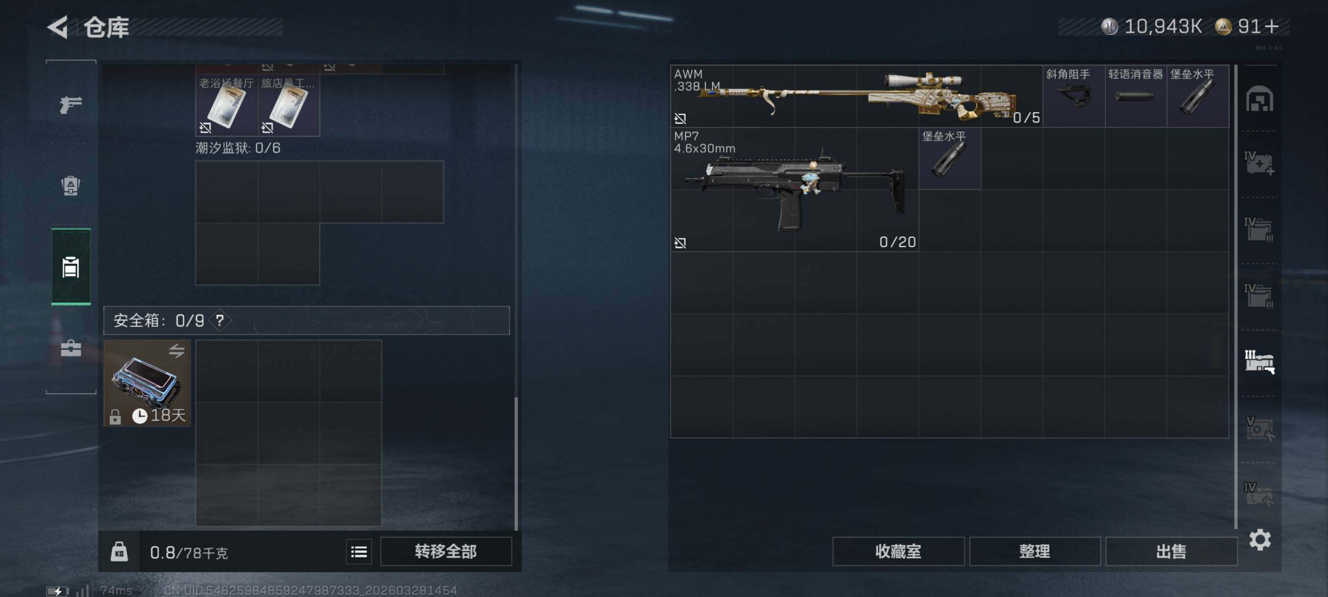 SJZCMW490941三角洲行动账号详情图17