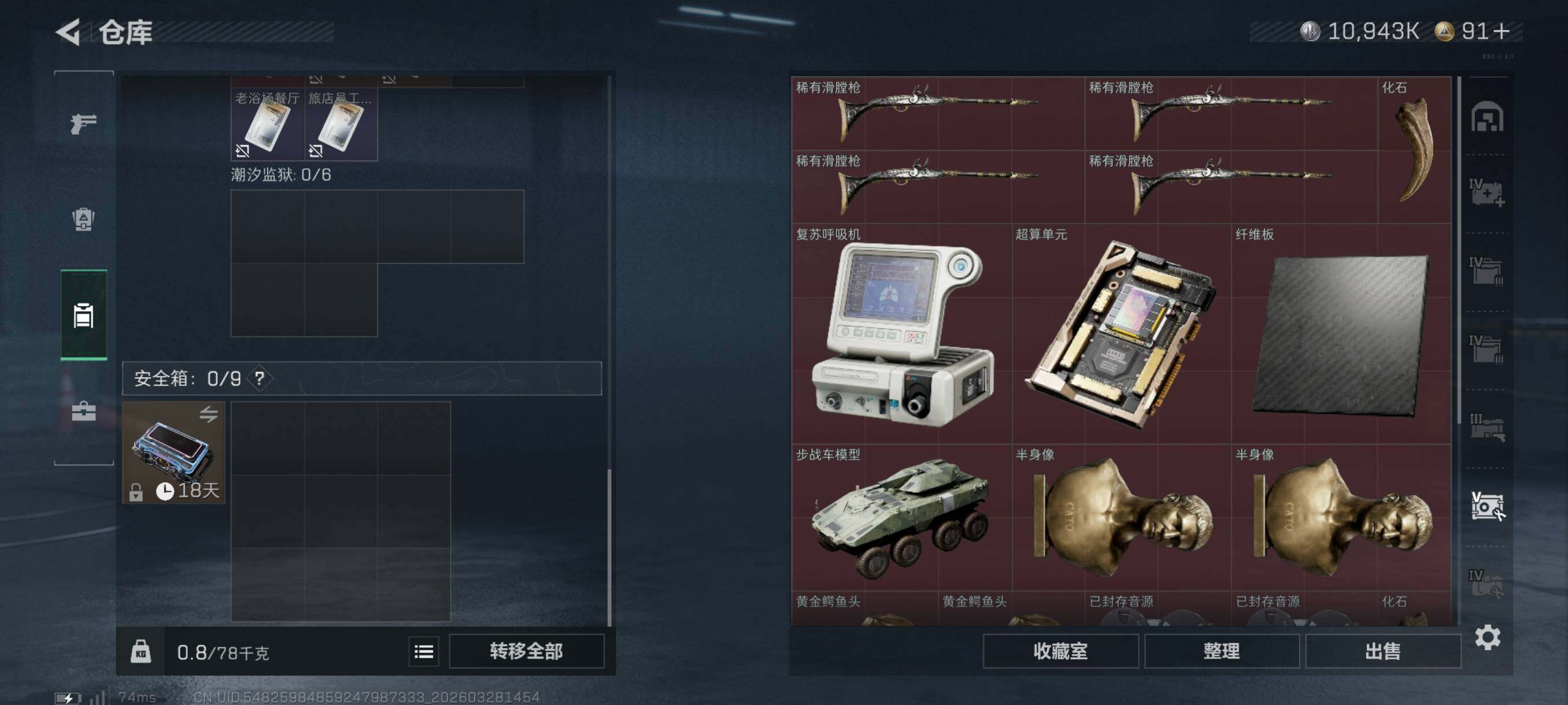 SJZCMW490941三角洲行动账号详情图18