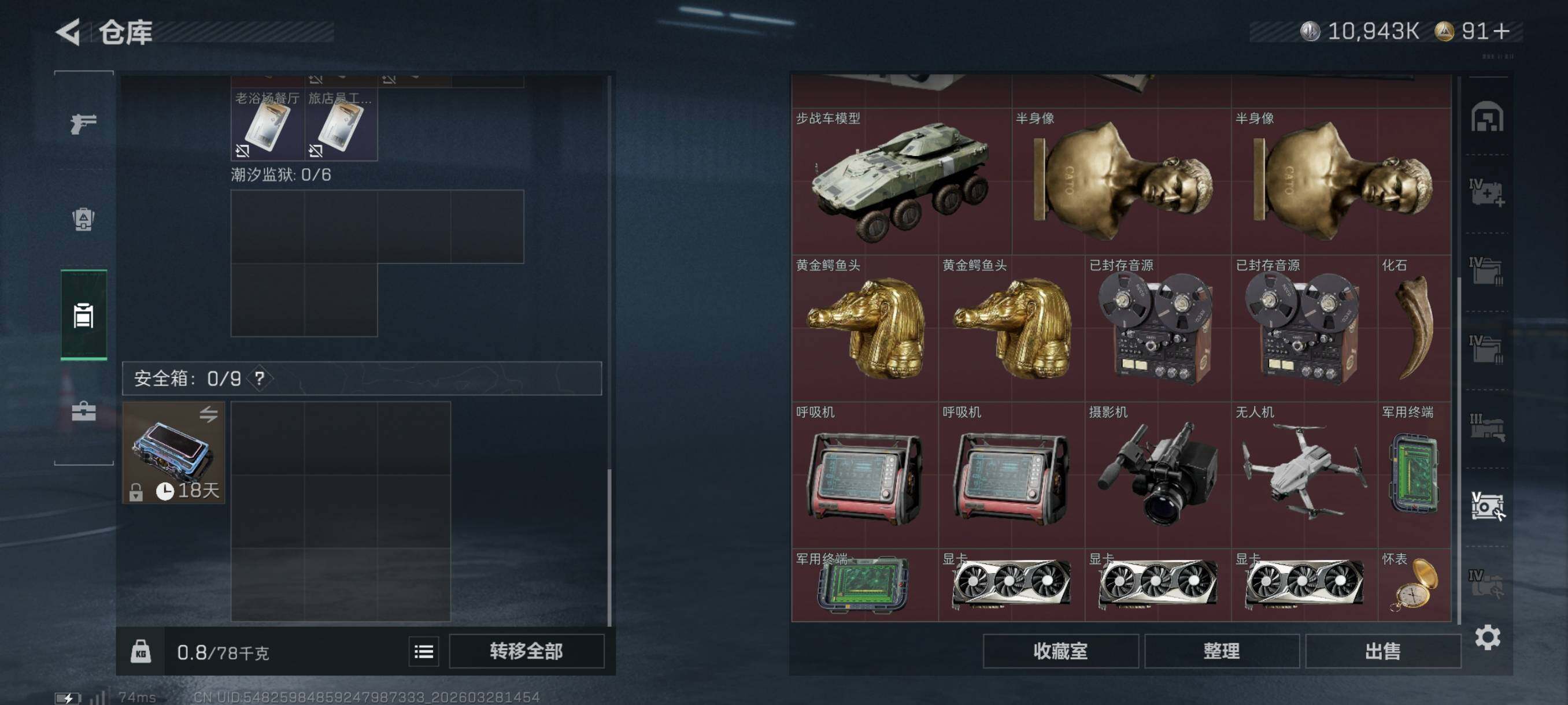 SJZCMW490941三角洲行动账号详情图19