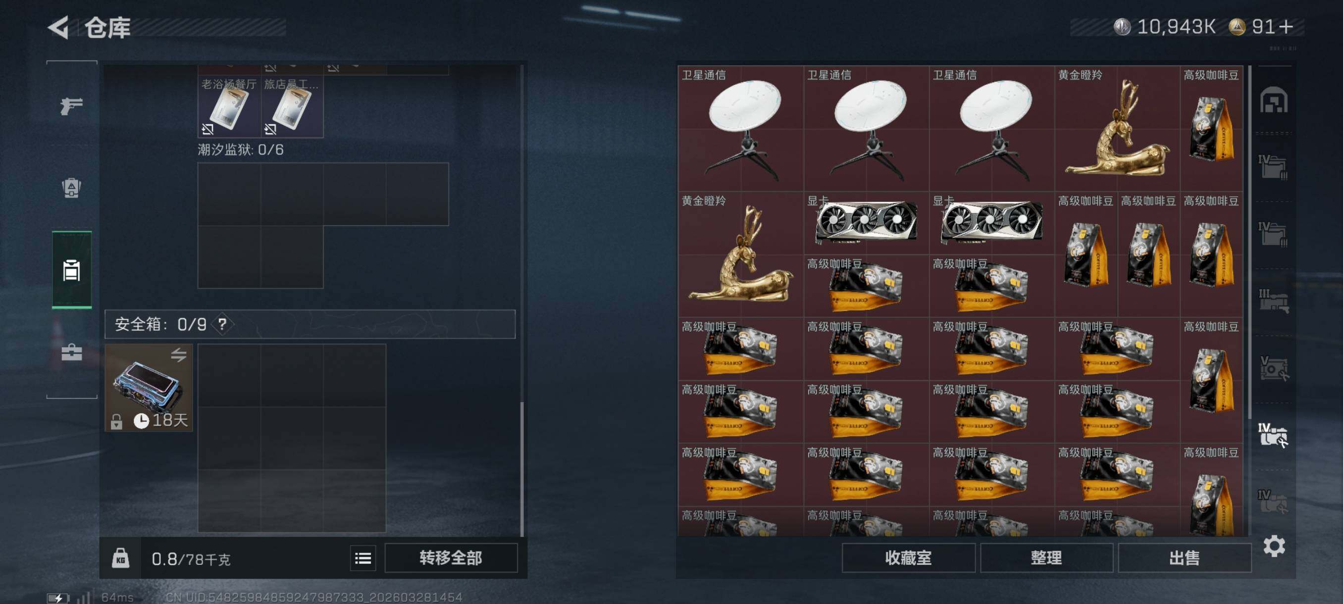 SJZCMW490941三角洲行动账号详情图20