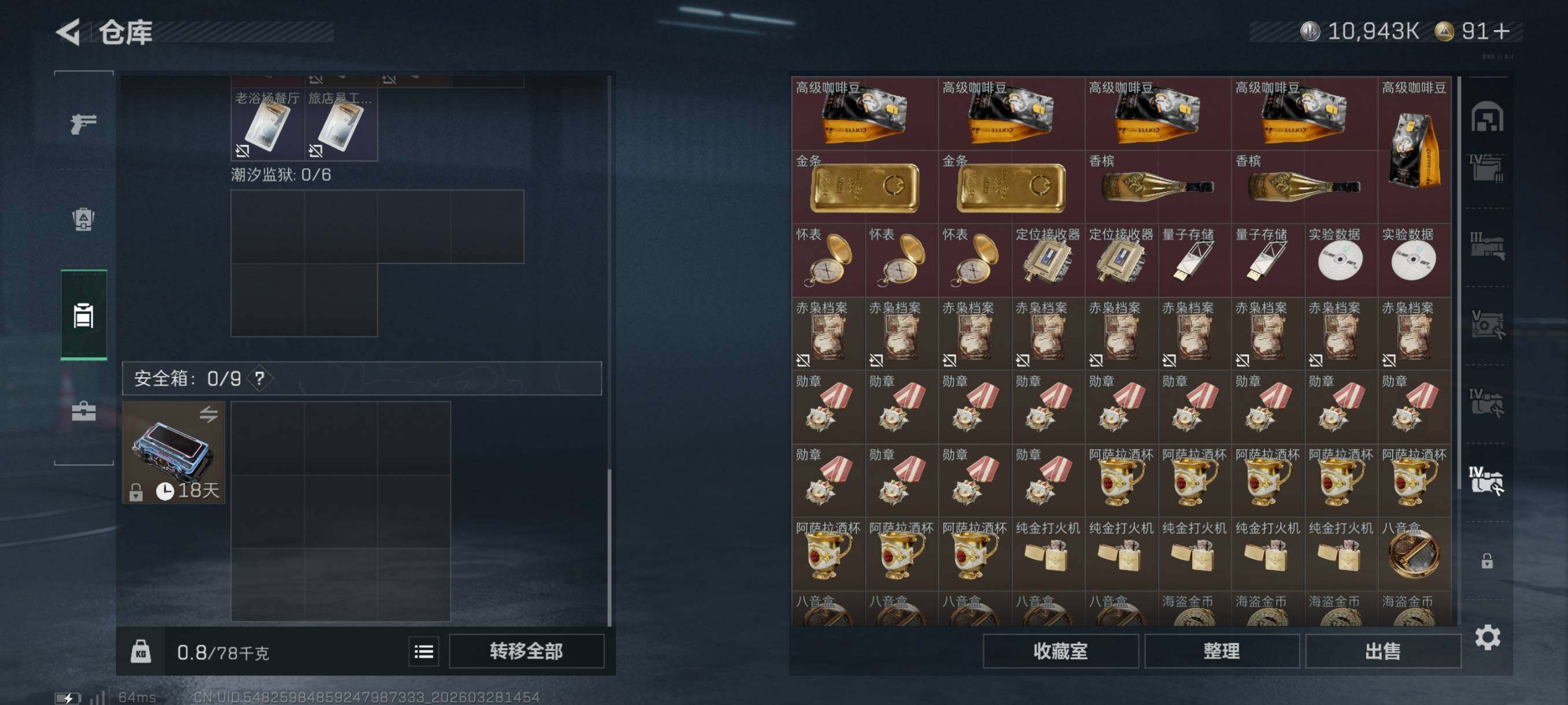 SJZCMW490941三角洲行动账号详情图21