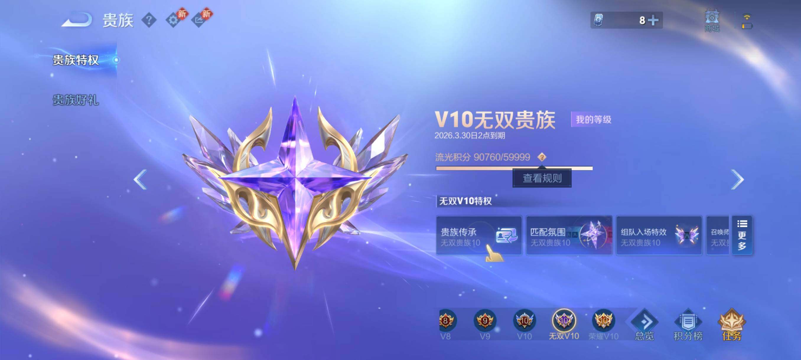 WZCMY4272506王者荣耀账号详情图3