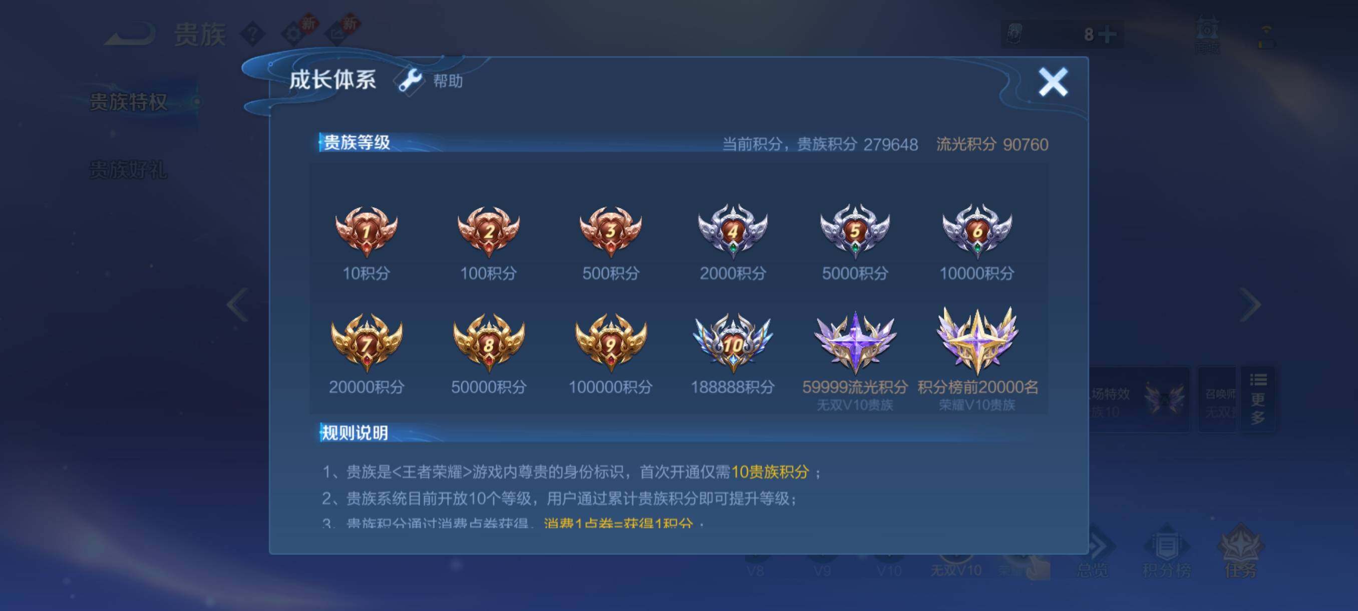 WZCMY4272506王者荣耀账号详情图31