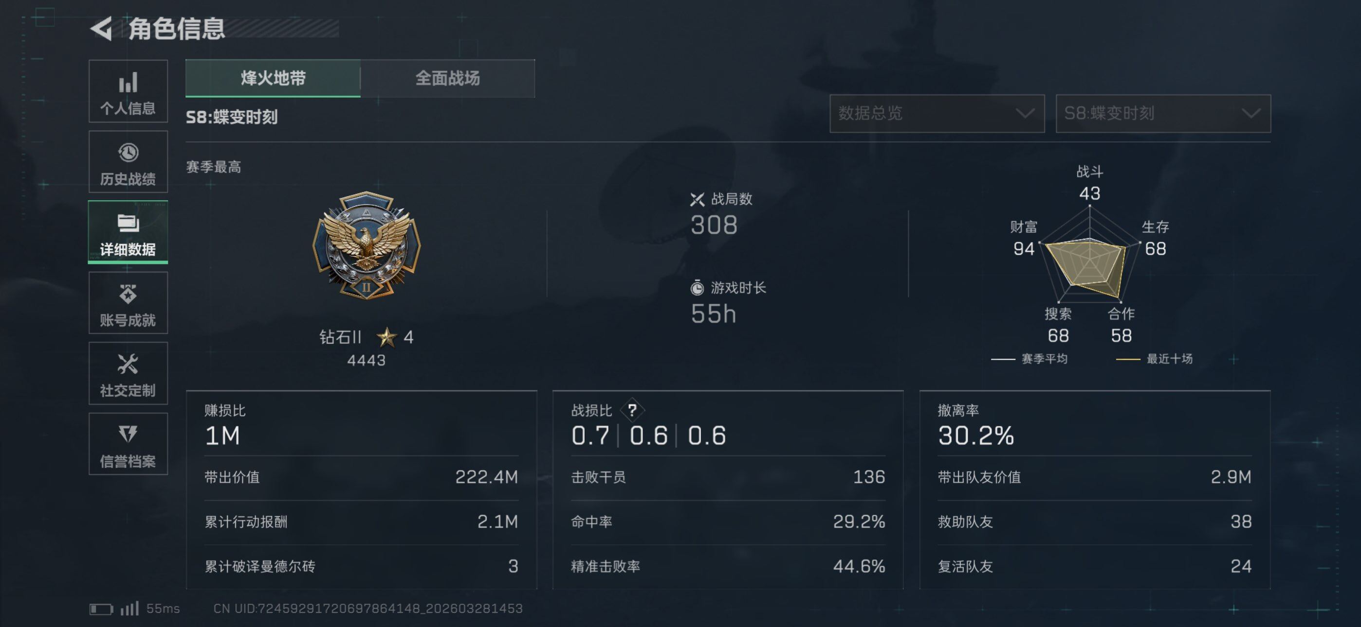 SJZEY482602三角洲行动账号详情图4