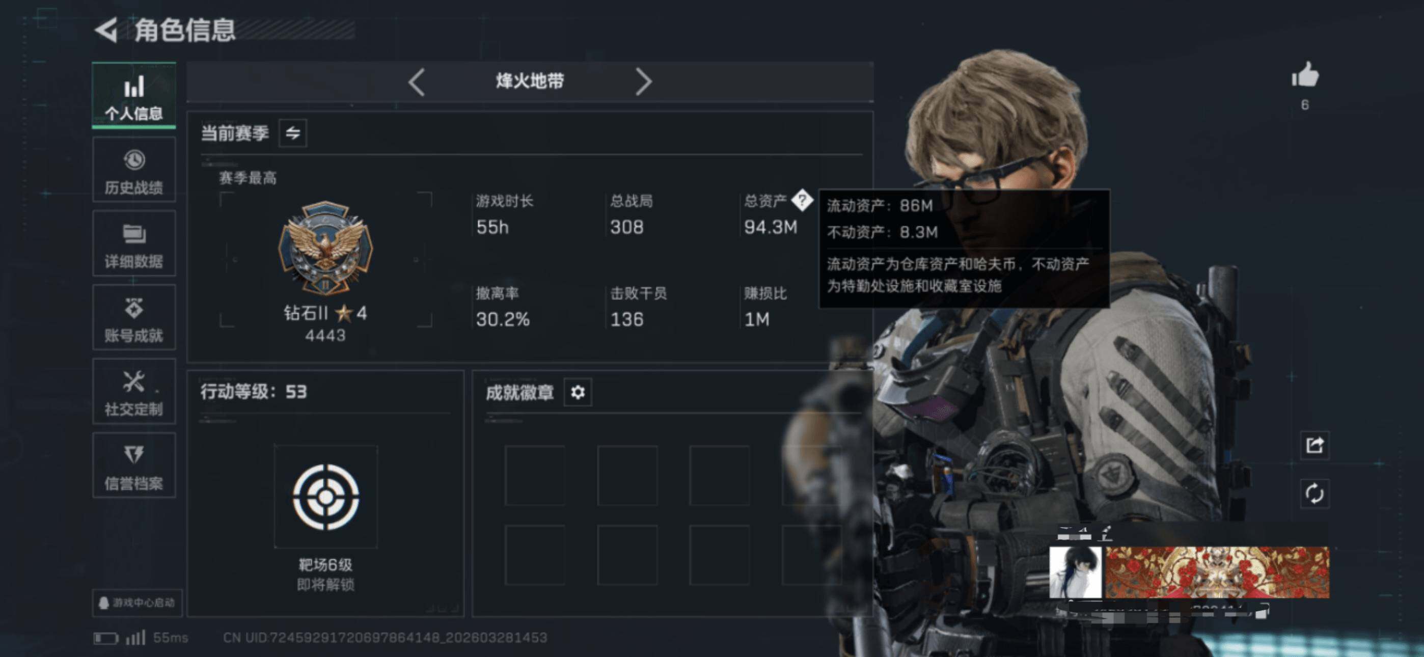 SJZEY482602三角洲行动账号详情图5