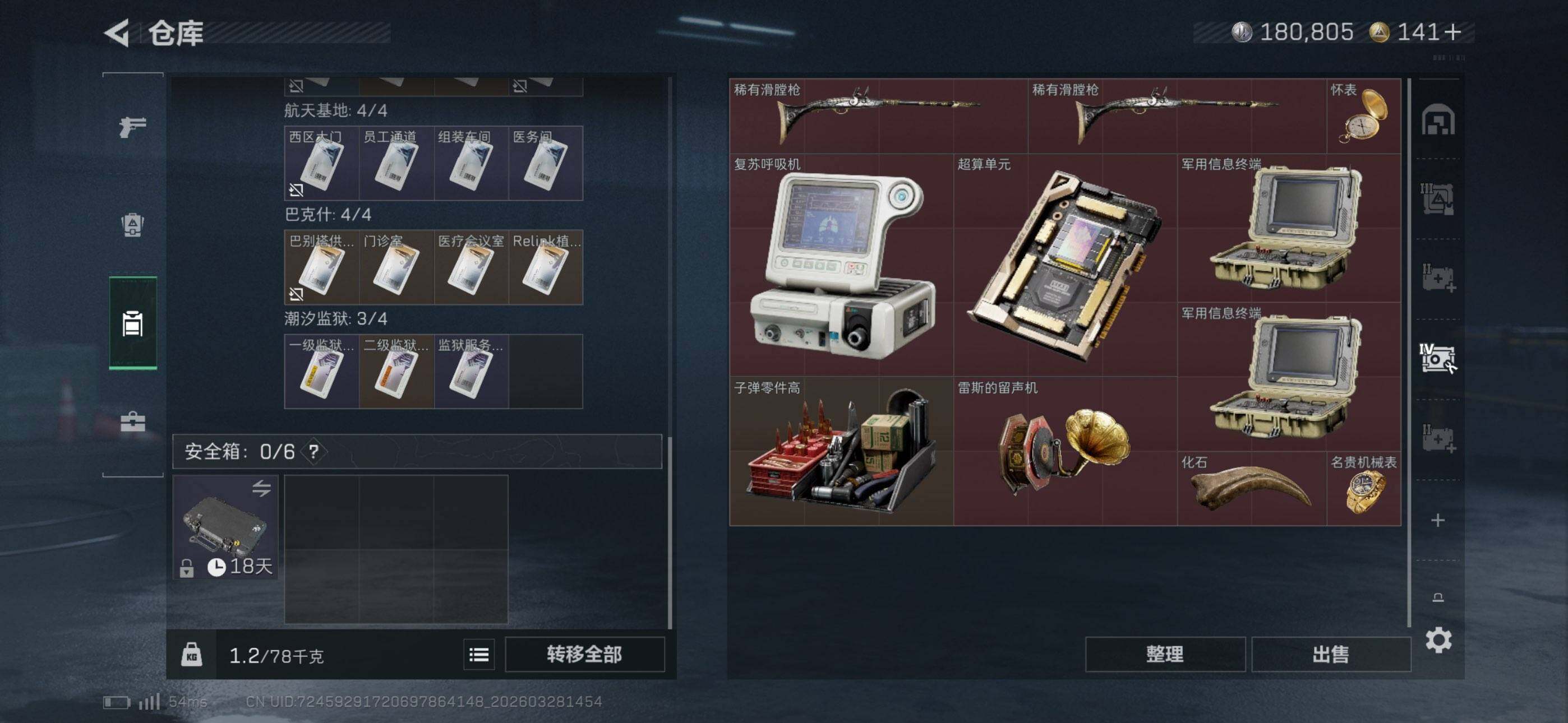 SJZEY482602三角洲行动账号详情图6