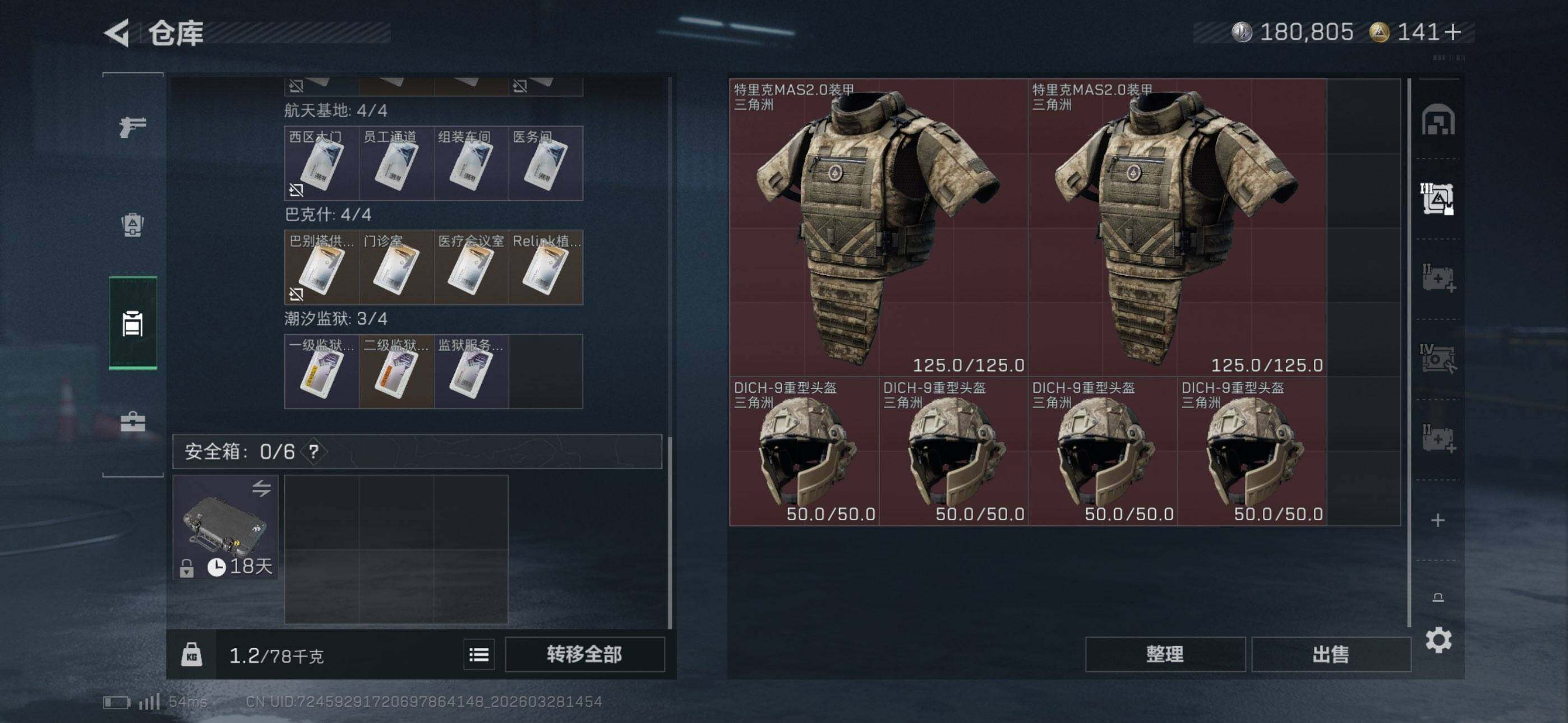 SJZEY482602三角洲行动账号详情图7