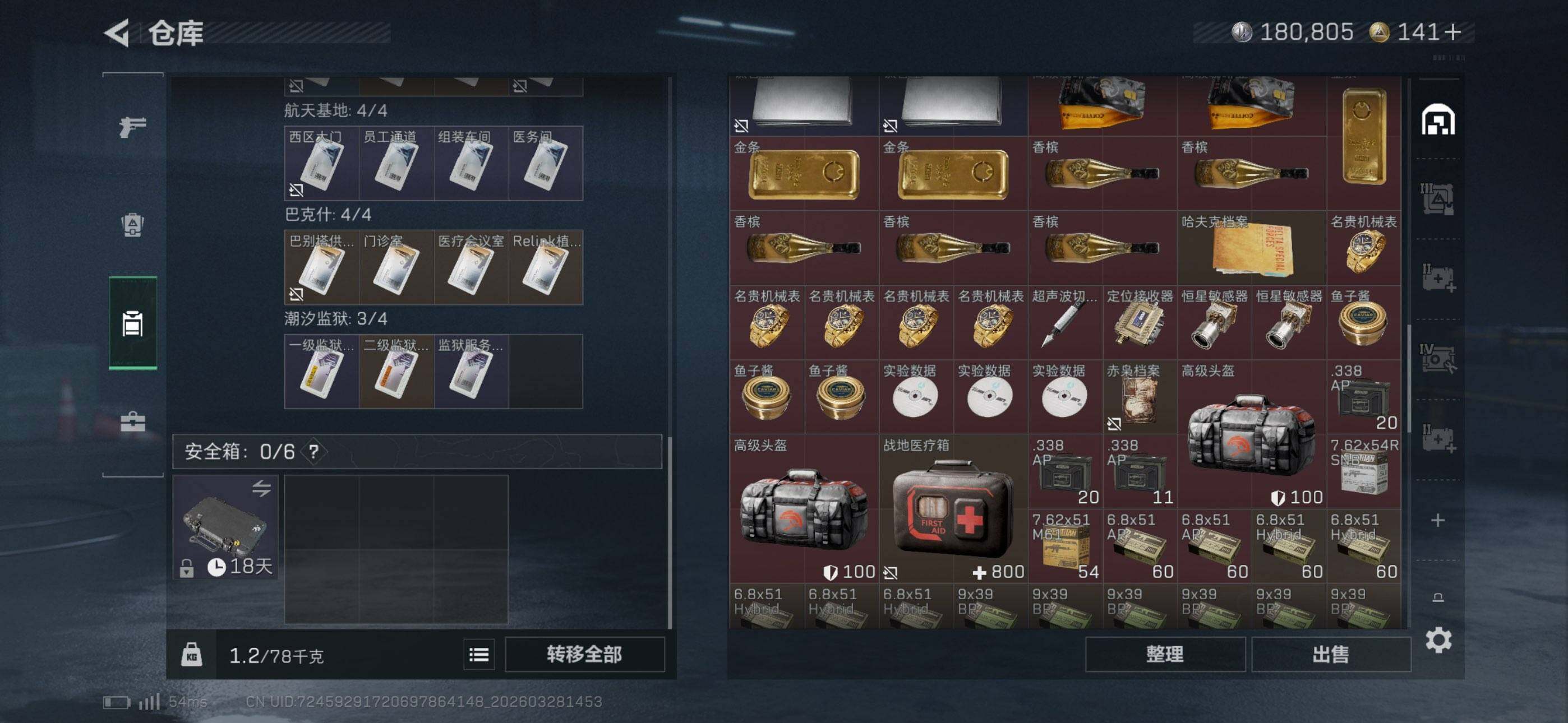 SJZEY482602三角洲行动账号详情图8