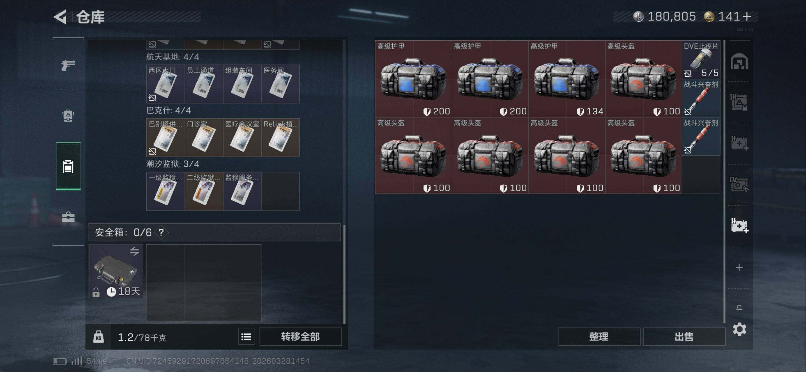 SJZEY482602三角洲行动账号详情图9