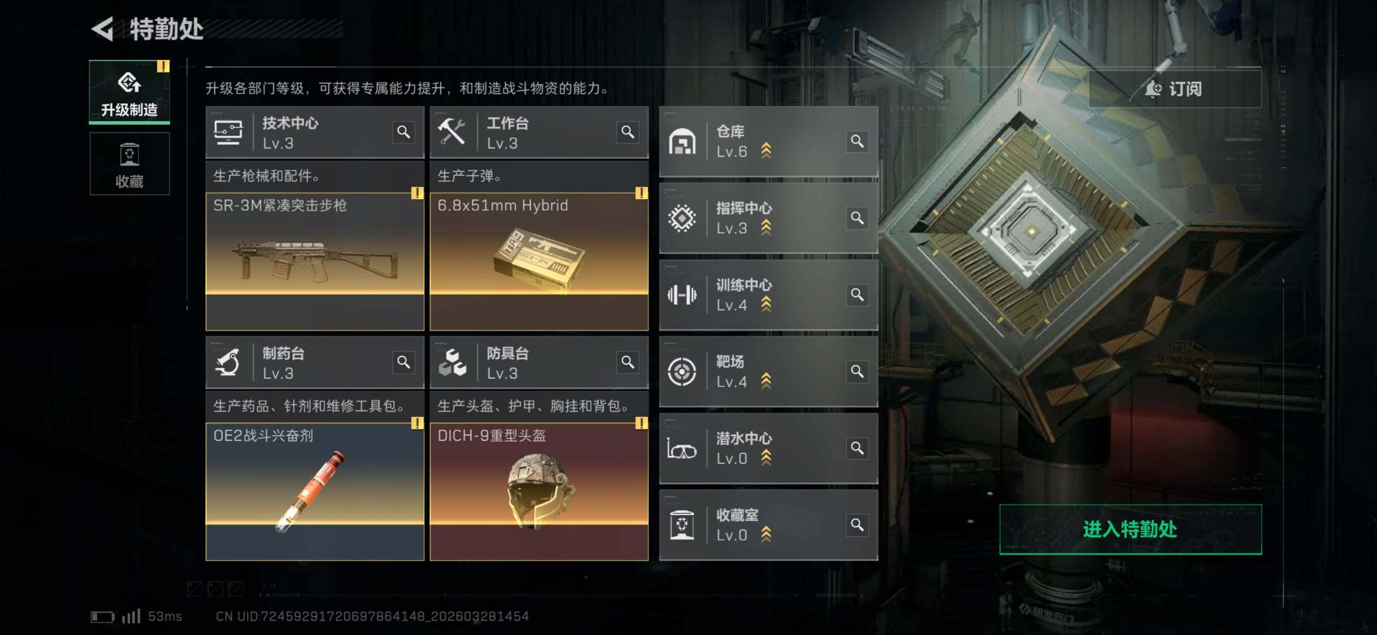 SJZEY482602三角洲行动账号详情图10