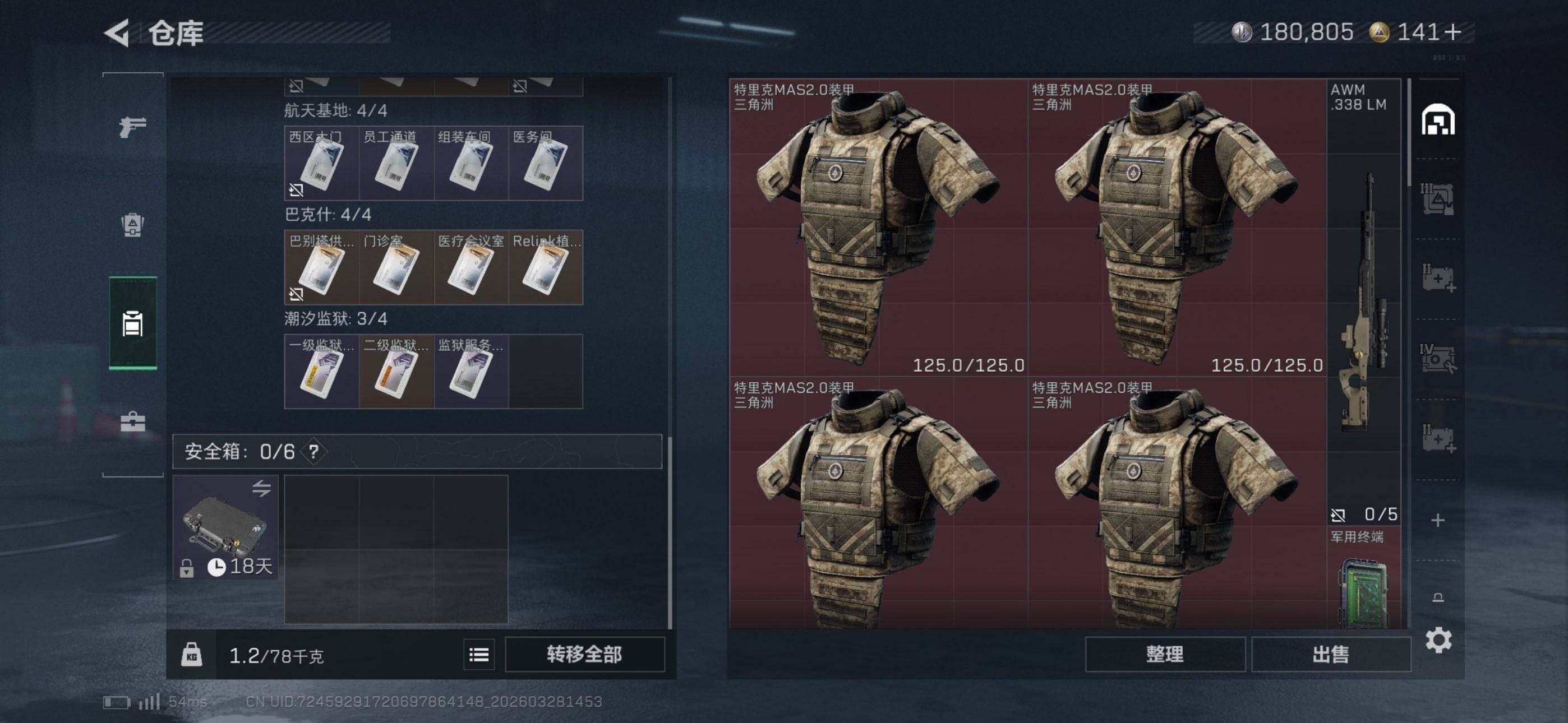 SJZEY482602三角洲行动账号详情图11