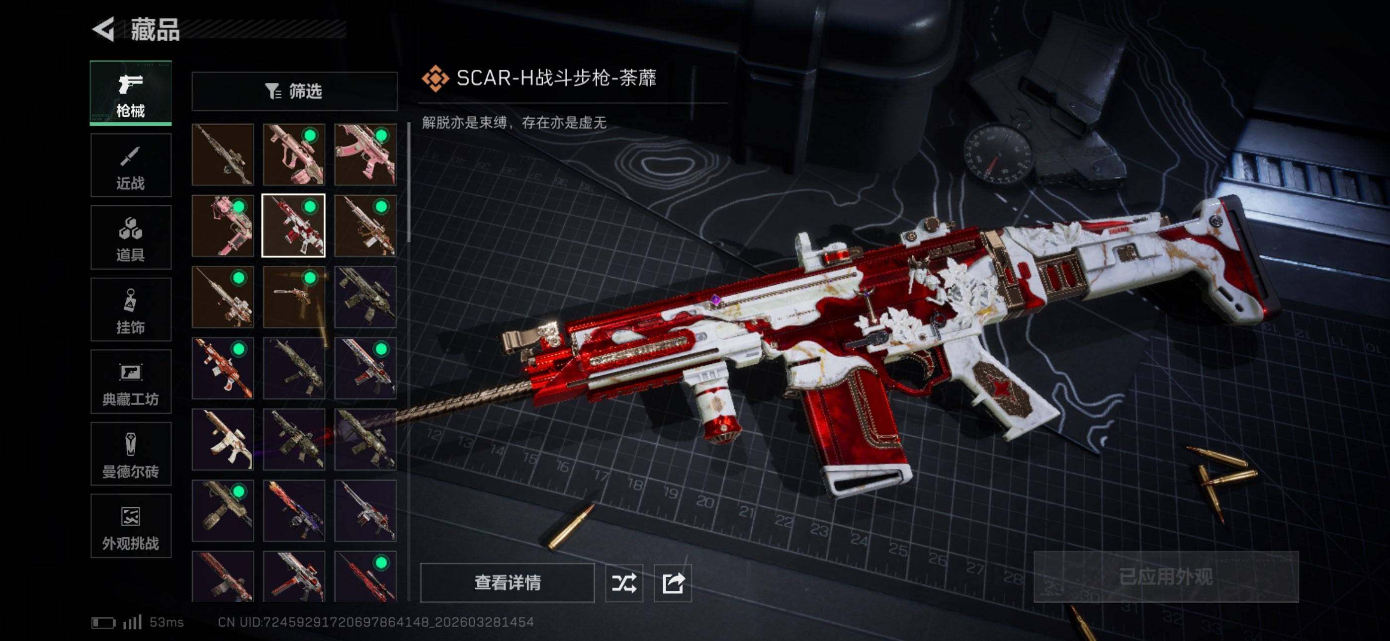 SJZEY482602三角洲行动账号详情图12