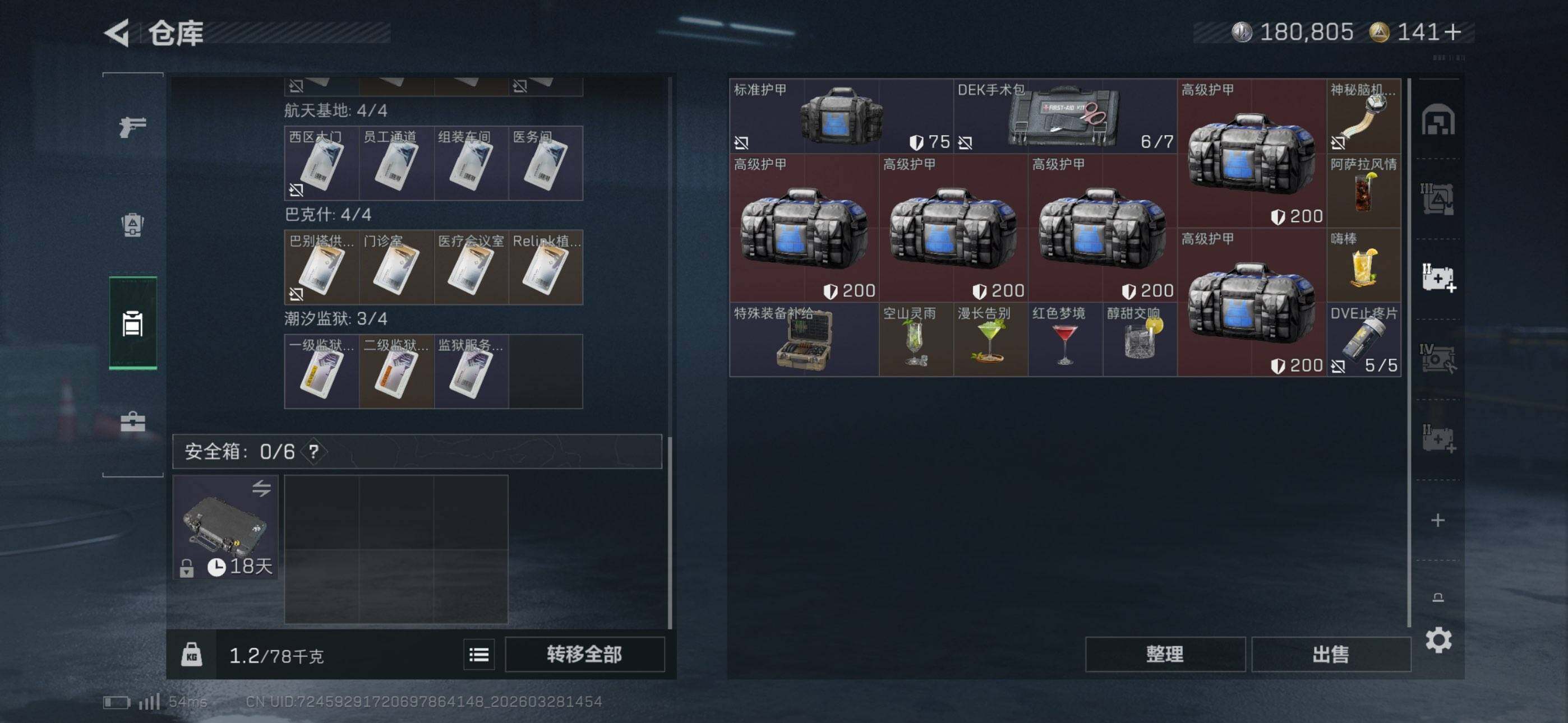 SJZEY482602三角洲行动账号详情图14