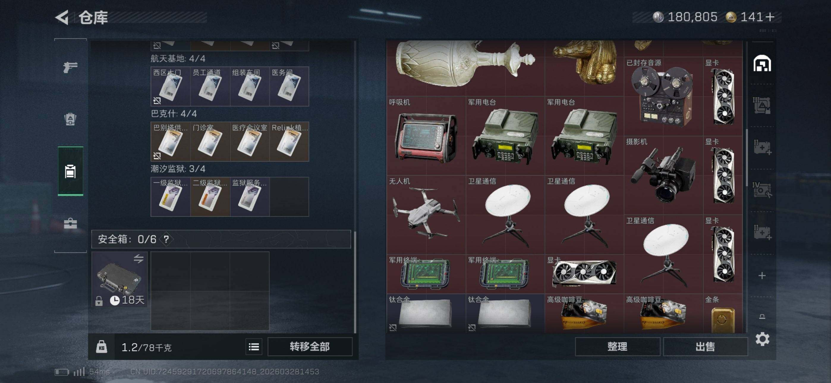 SJZEY482602三角洲行动账号详情图15