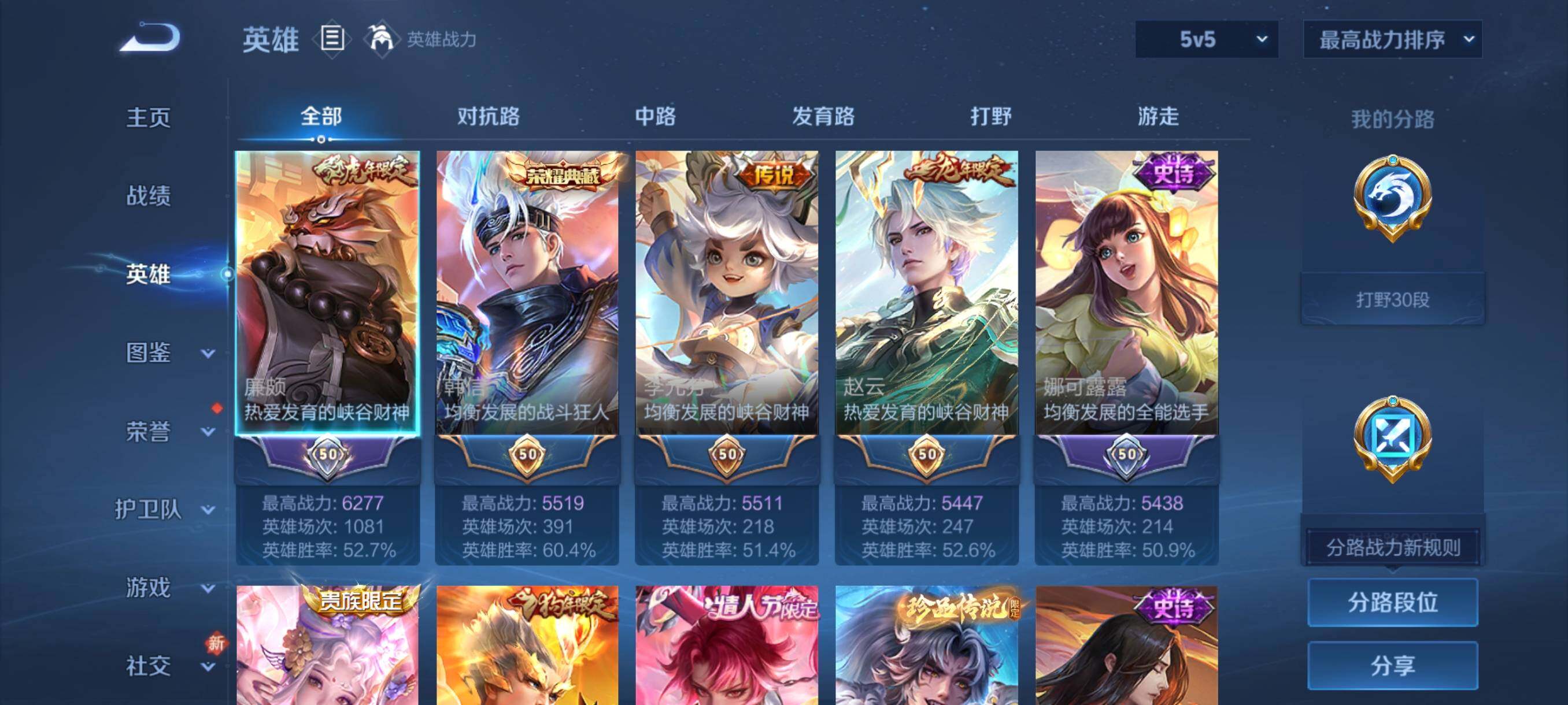 WZCMY4272506王者荣耀账号详情图5