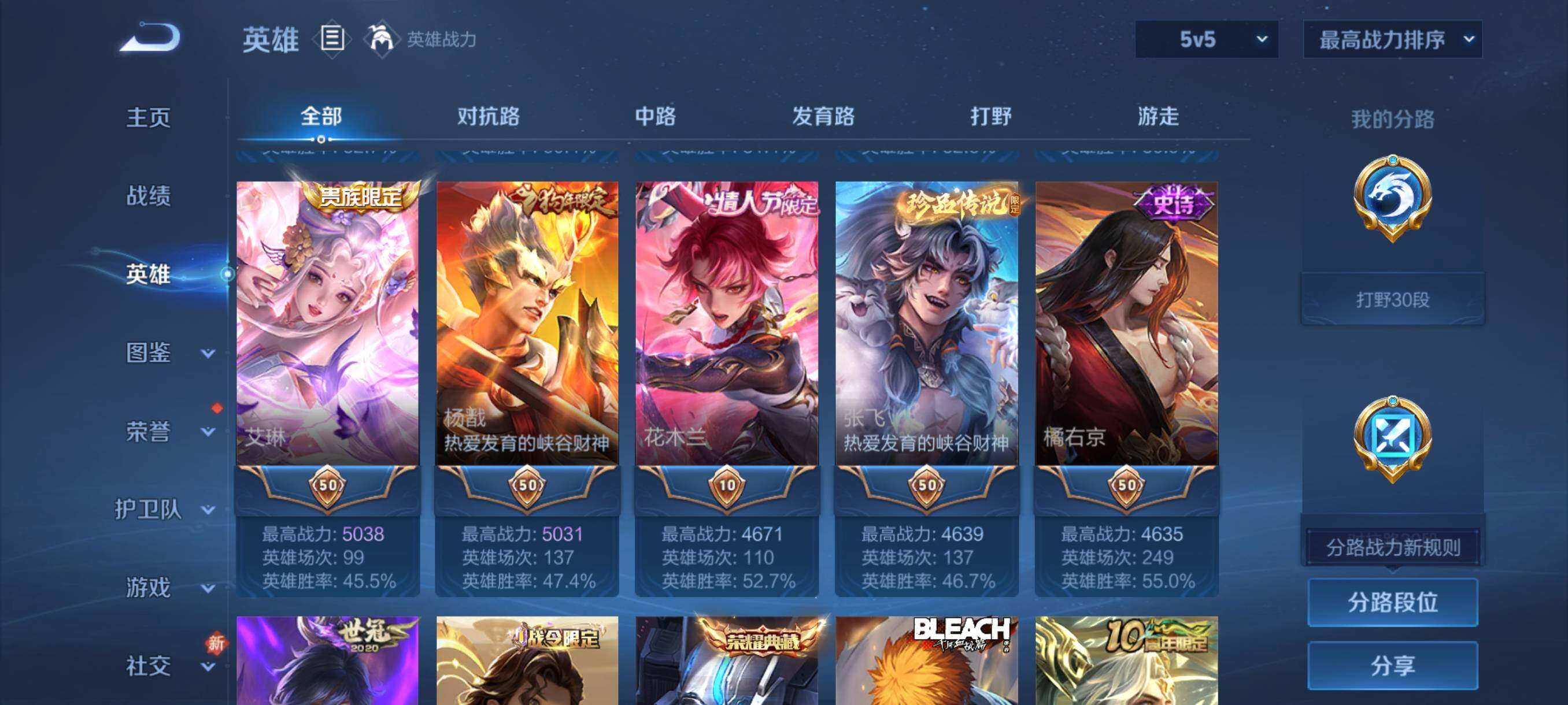 WZCMY4272506王者荣耀账号详情图6