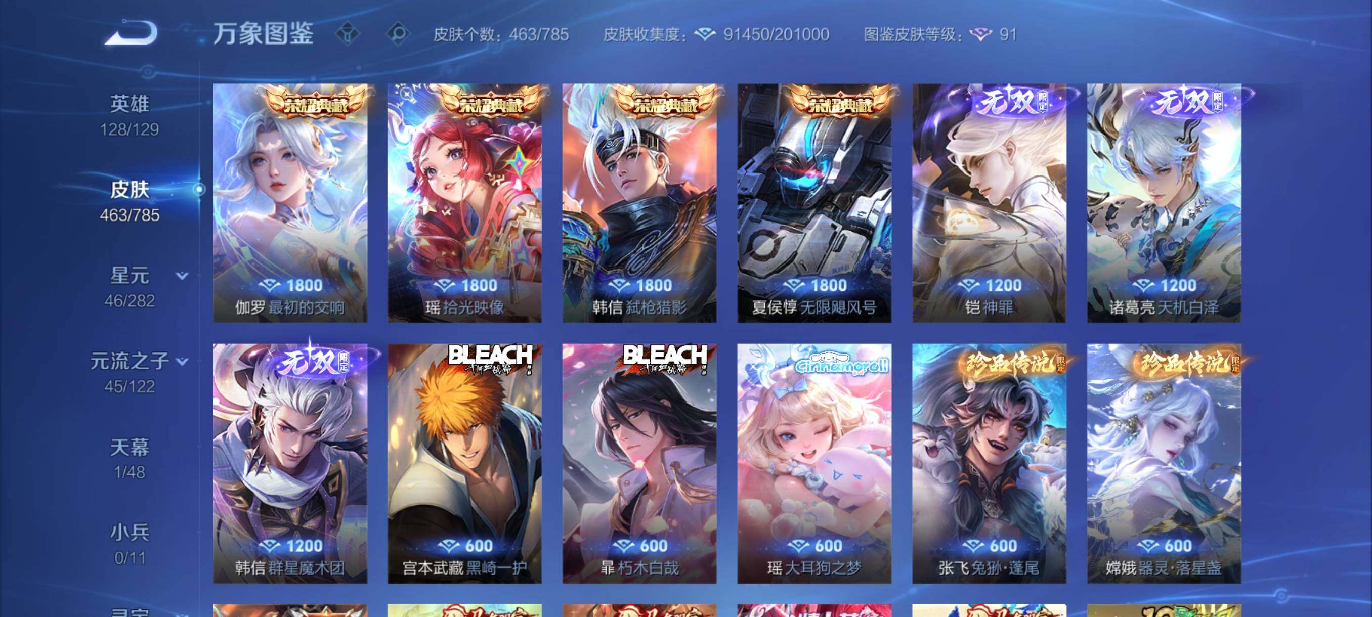 WZCMY4272506王者荣耀账号详情图9