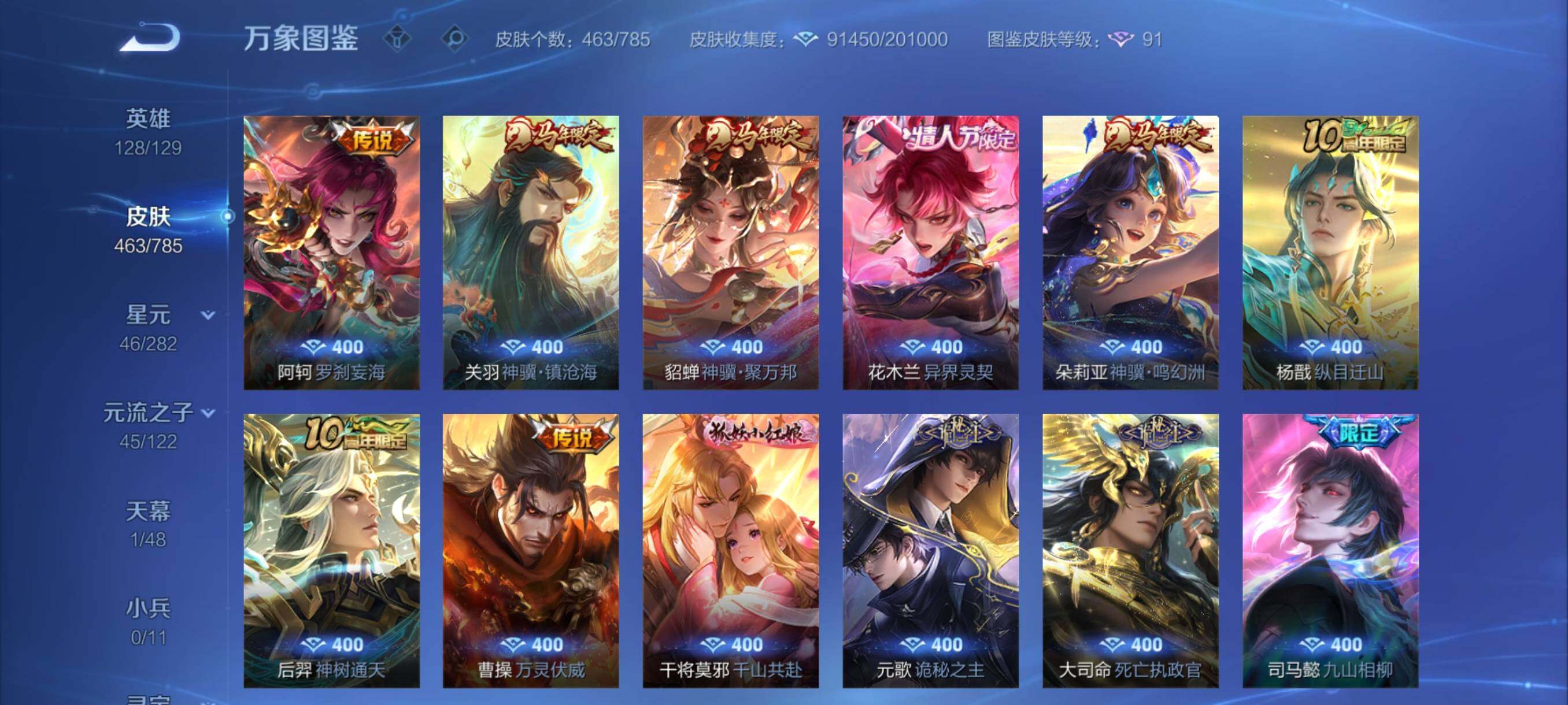 WZCMY4272506王者荣耀账号详情图10