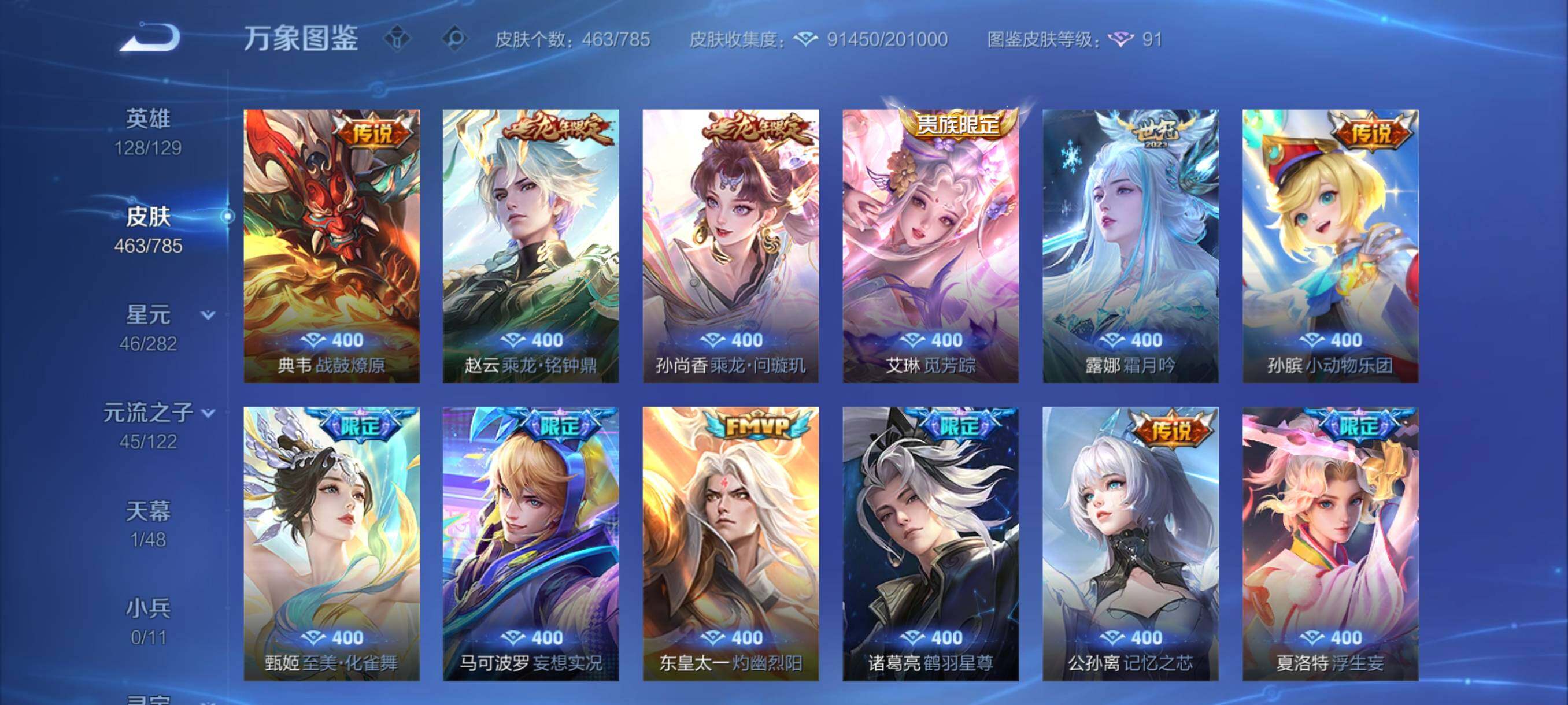 WZCMY4272506王者荣耀账号详情图12