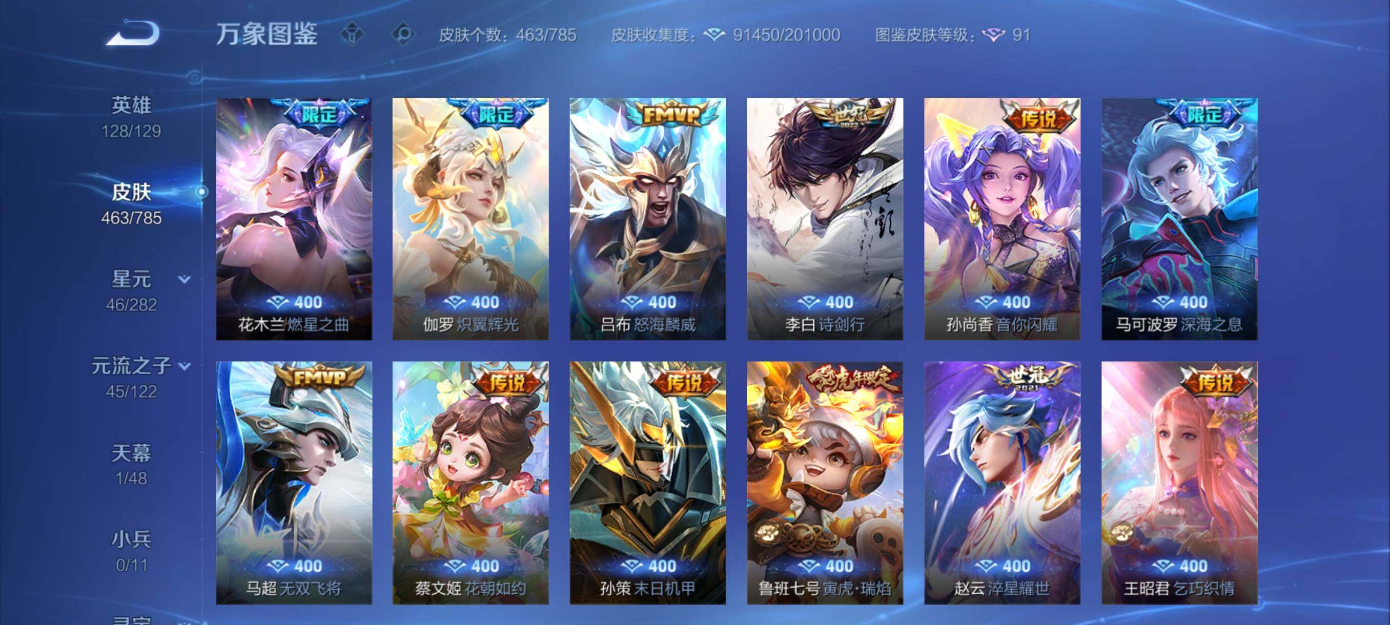 WZCMY4272506王者荣耀账号详情图13