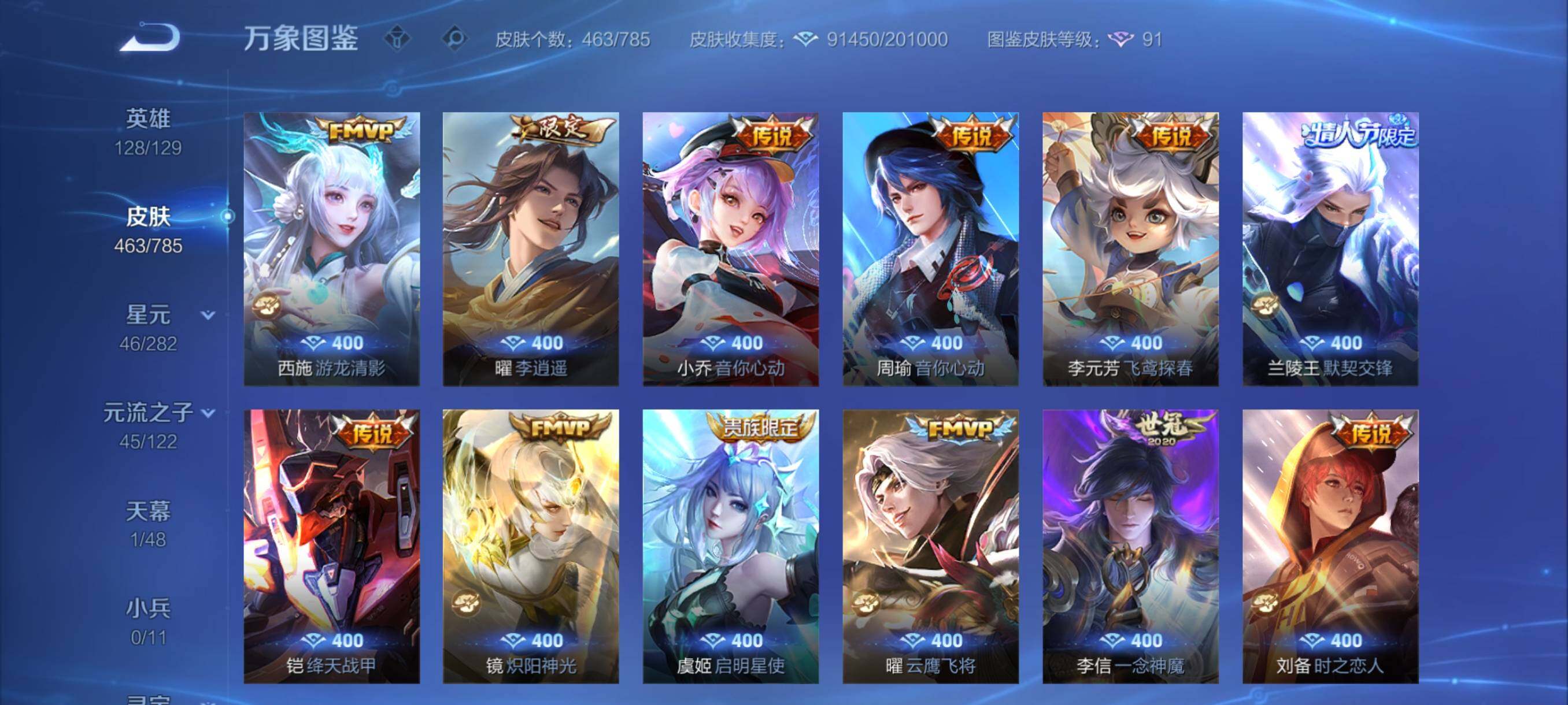 WZCMY4272506王者荣耀账号详情图14