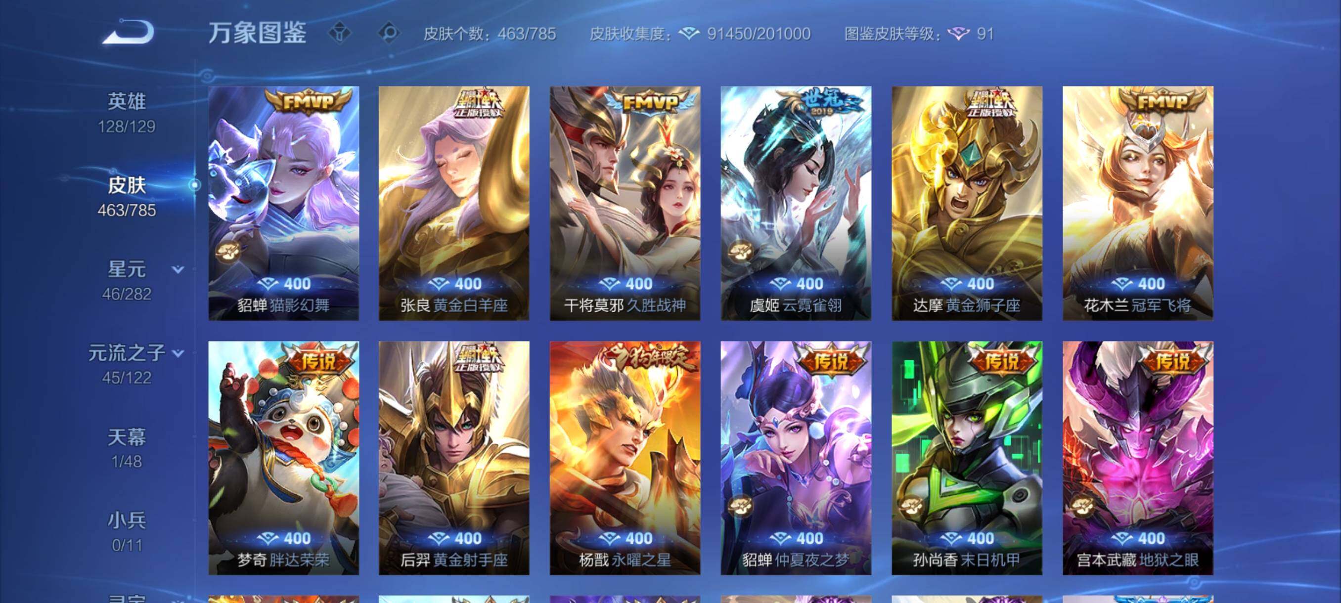 WZCMY4272506王者荣耀账号详情图15