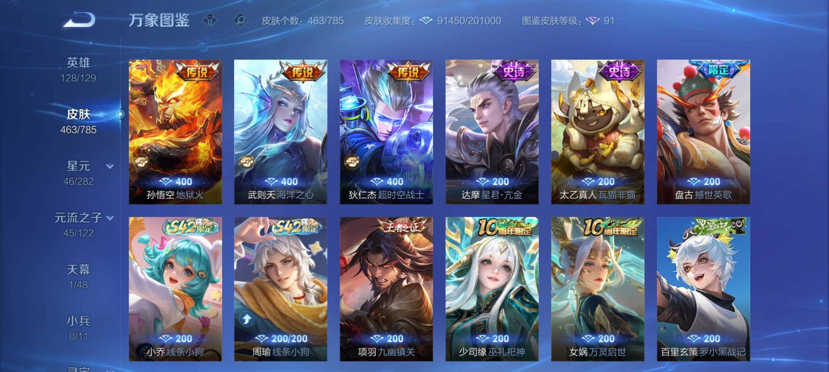 WZCMY4272506王者荣耀账号详情图16