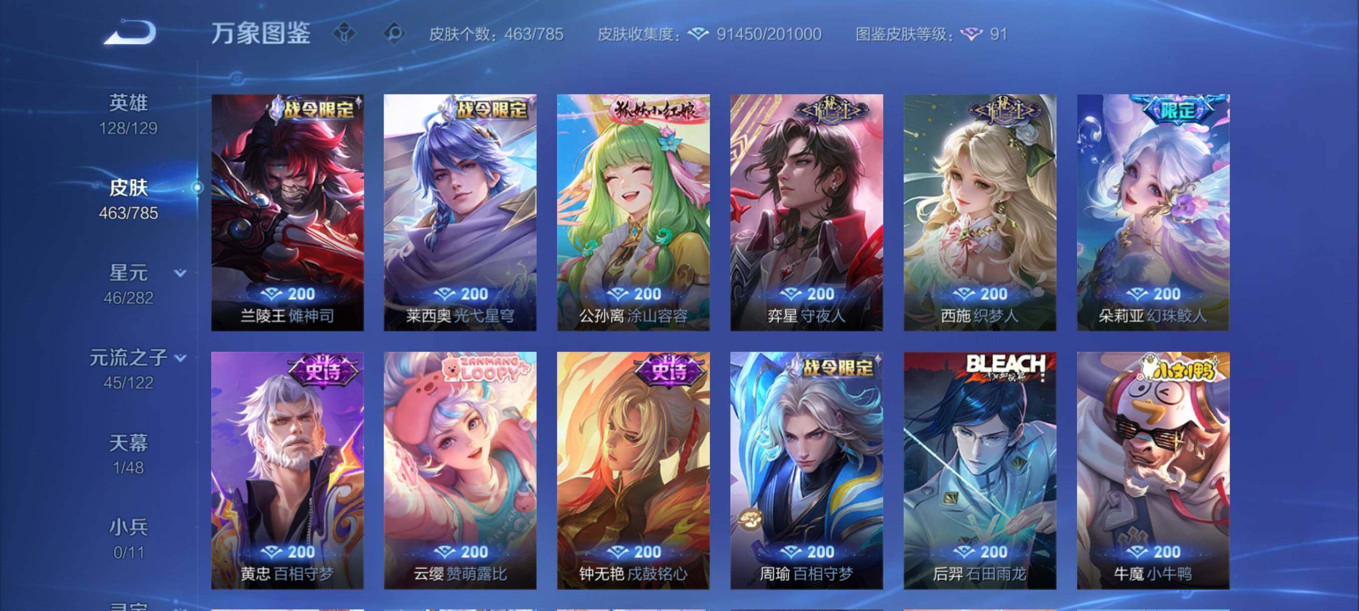 WZCMY4272506王者荣耀账号详情图17