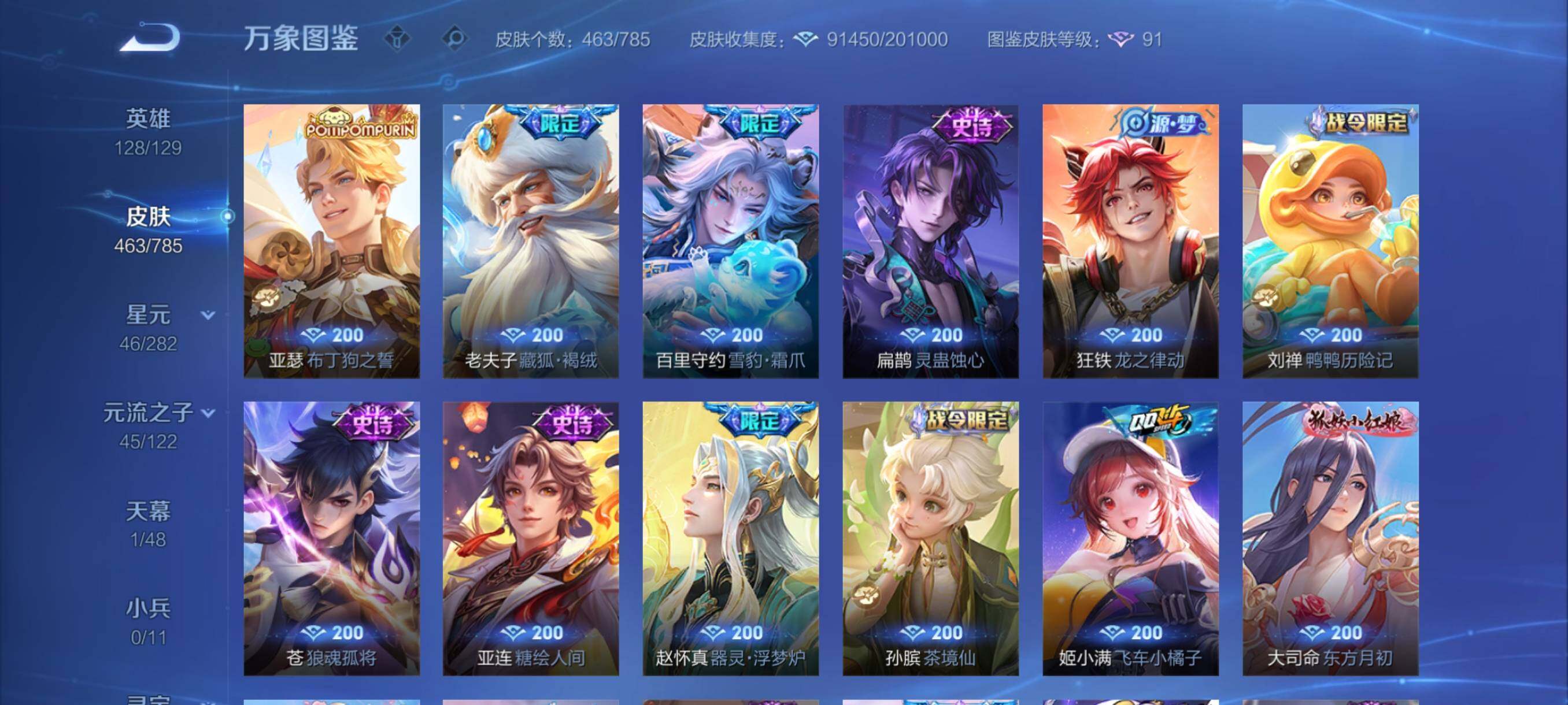 WZCMY4272506王者荣耀账号详情图18