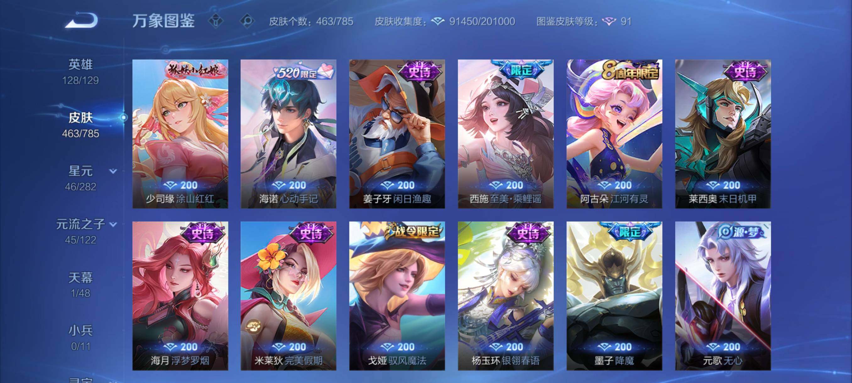 WZCMY4272506王者荣耀账号详情图19