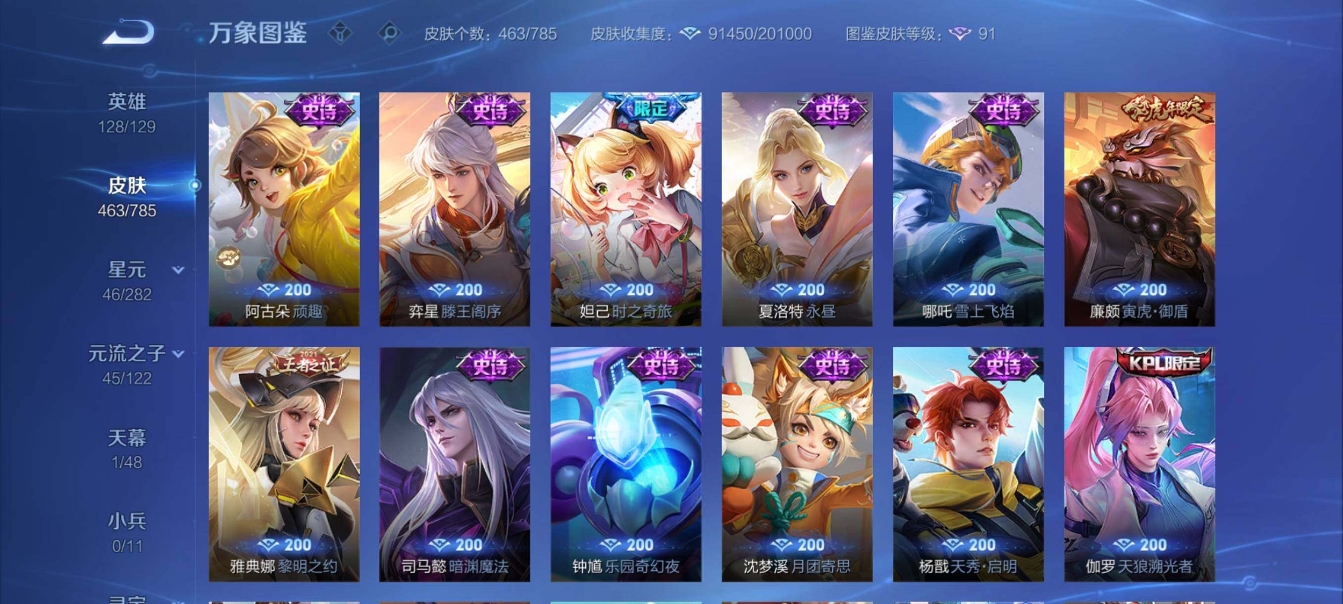 WZCMY4272506王者荣耀账号详情图20