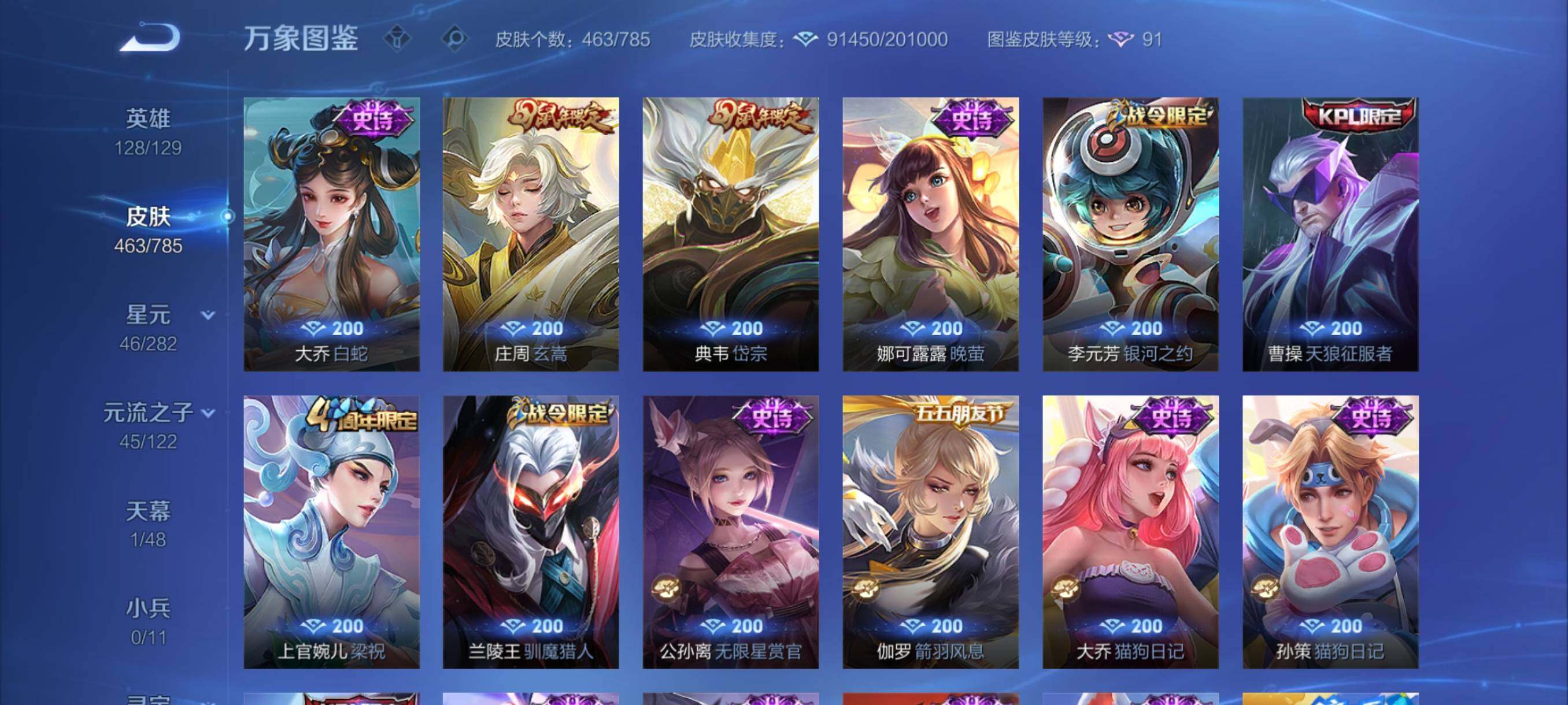 WZCMY4272506王者荣耀账号详情图23