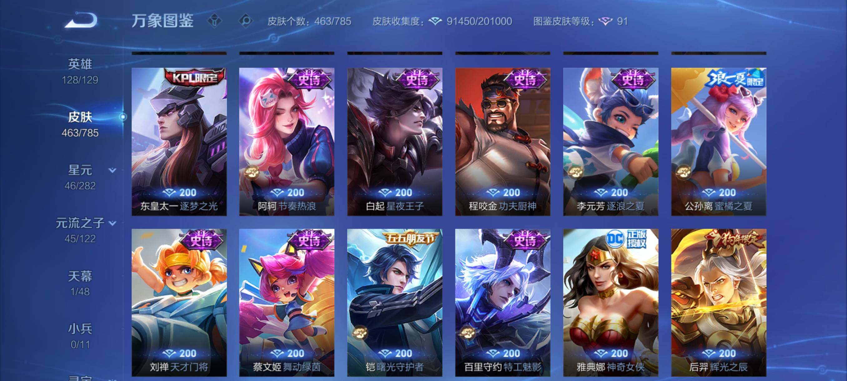 WZCMY4272506王者荣耀账号详情图24