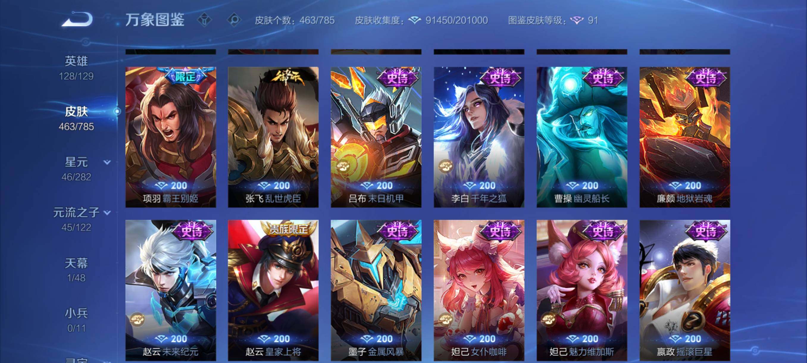 WZCMY4272506王者荣耀账号详情图26