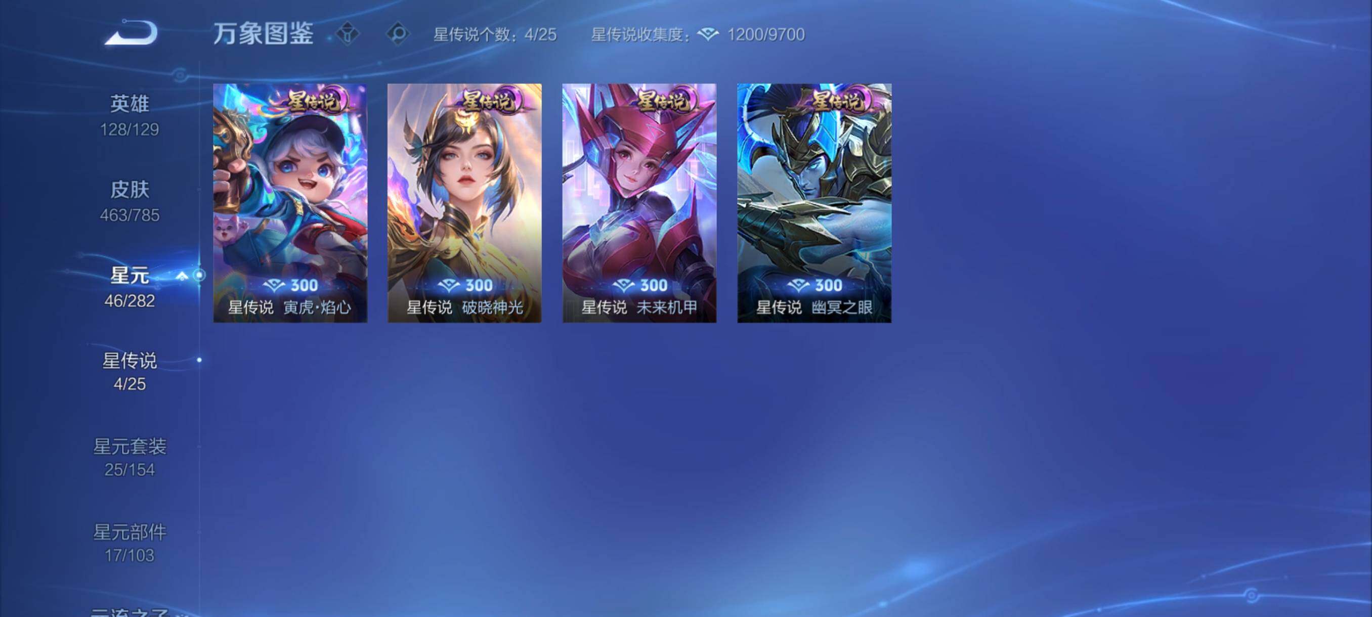 WZCMY4272506王者荣耀账号详情图27