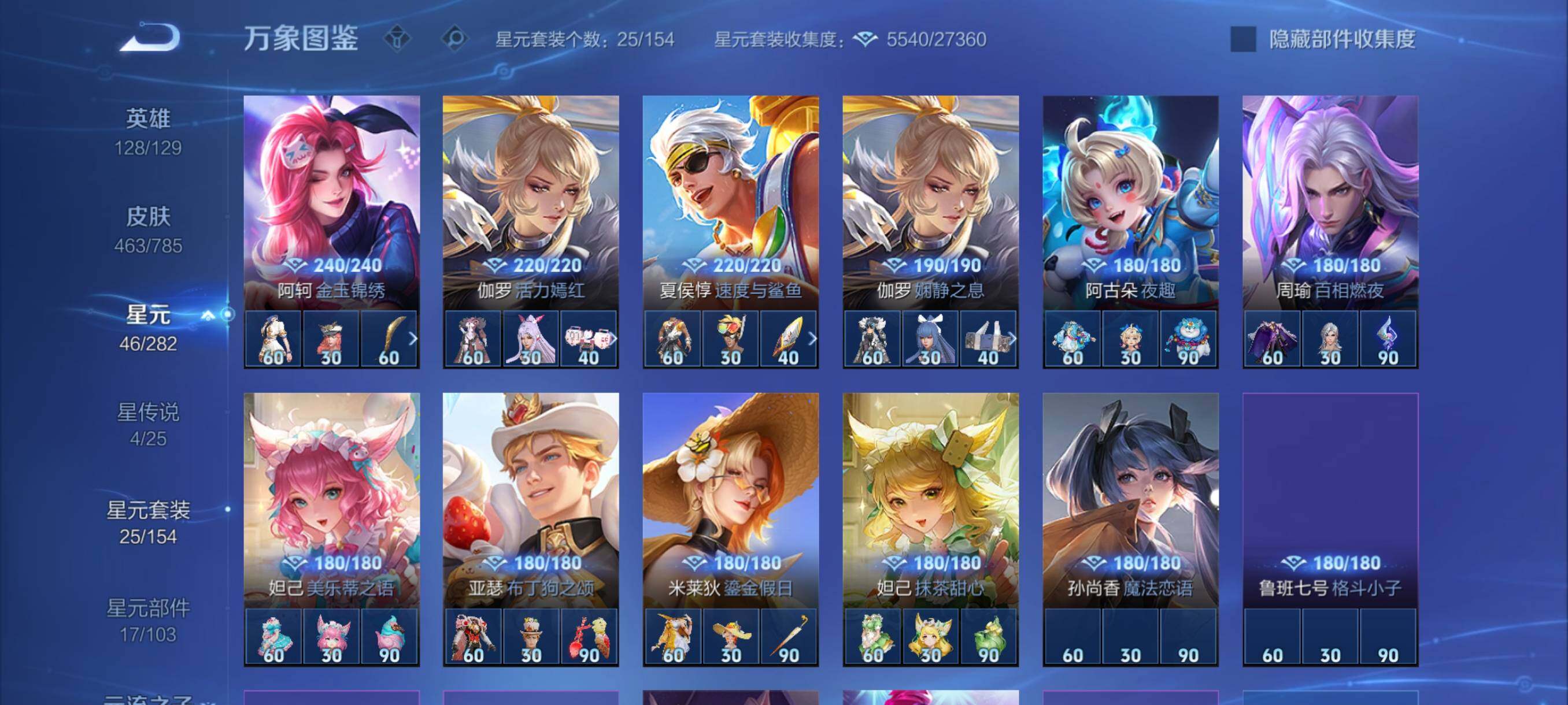 WZCMY4272506王者荣耀账号详情图29