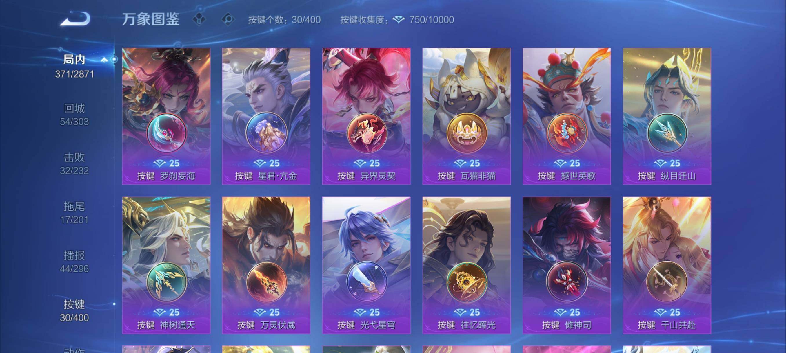 WZCMY4272506王者荣耀账号详情图30