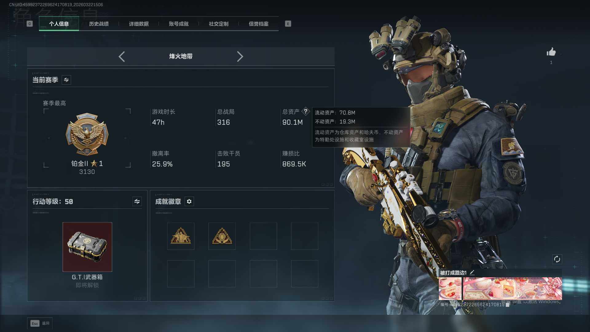 SJZQM482523三角洲行动账号详情图5 SJZQM482523三角洲行动账号详情图5