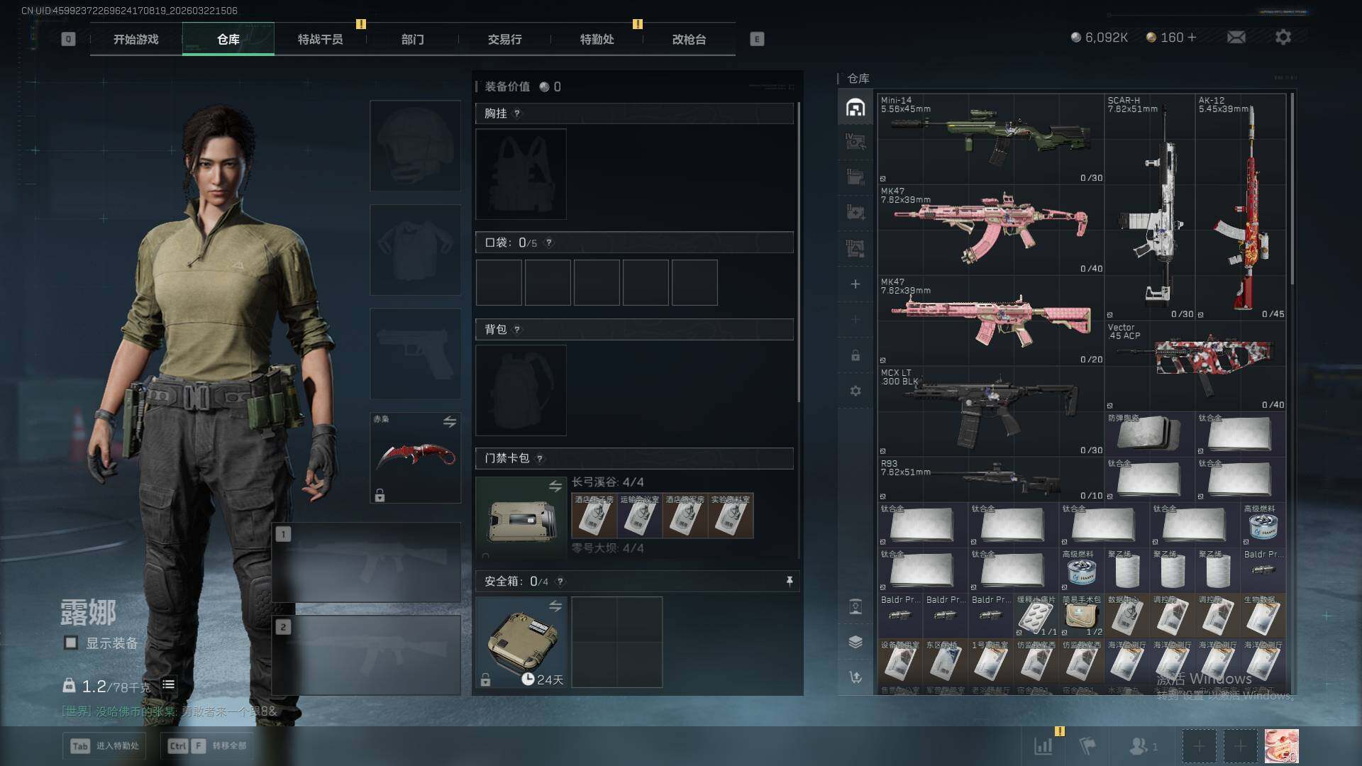 SJZQM482523三角洲行动账号详情图8 SJZQM482523三角洲行动账号详情图8