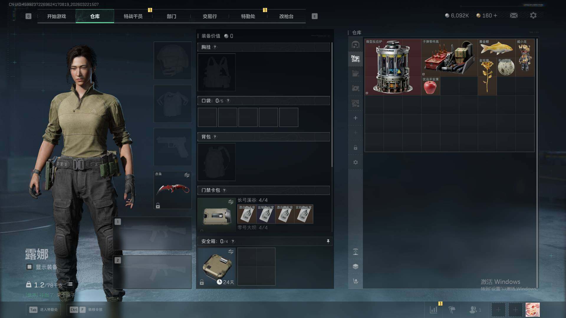 SJZQM482523三角洲行动账号详情图9 SJZQM482523三角洲行动账号详情图9