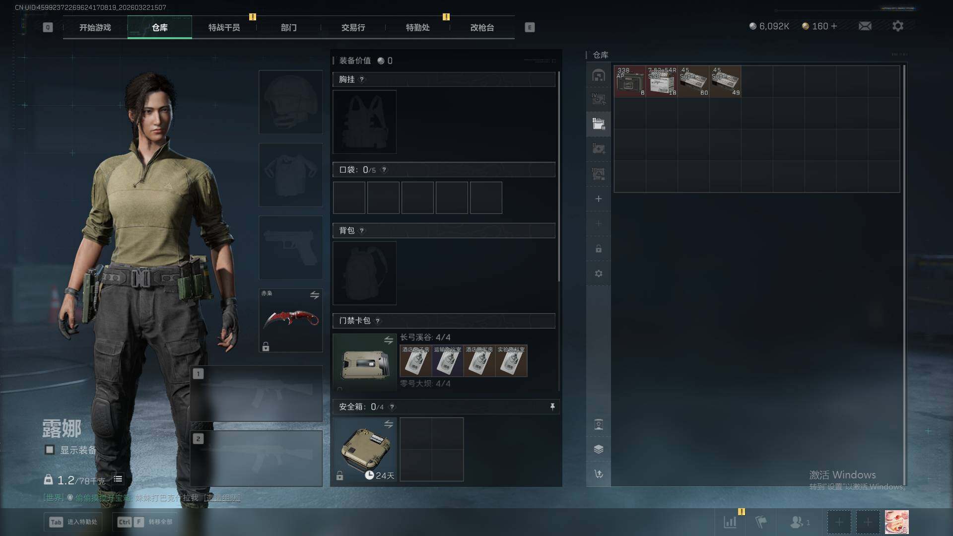 SJZQM482523三角洲行动账号详情图10 SJZQM482523三角洲行动账号详情图10