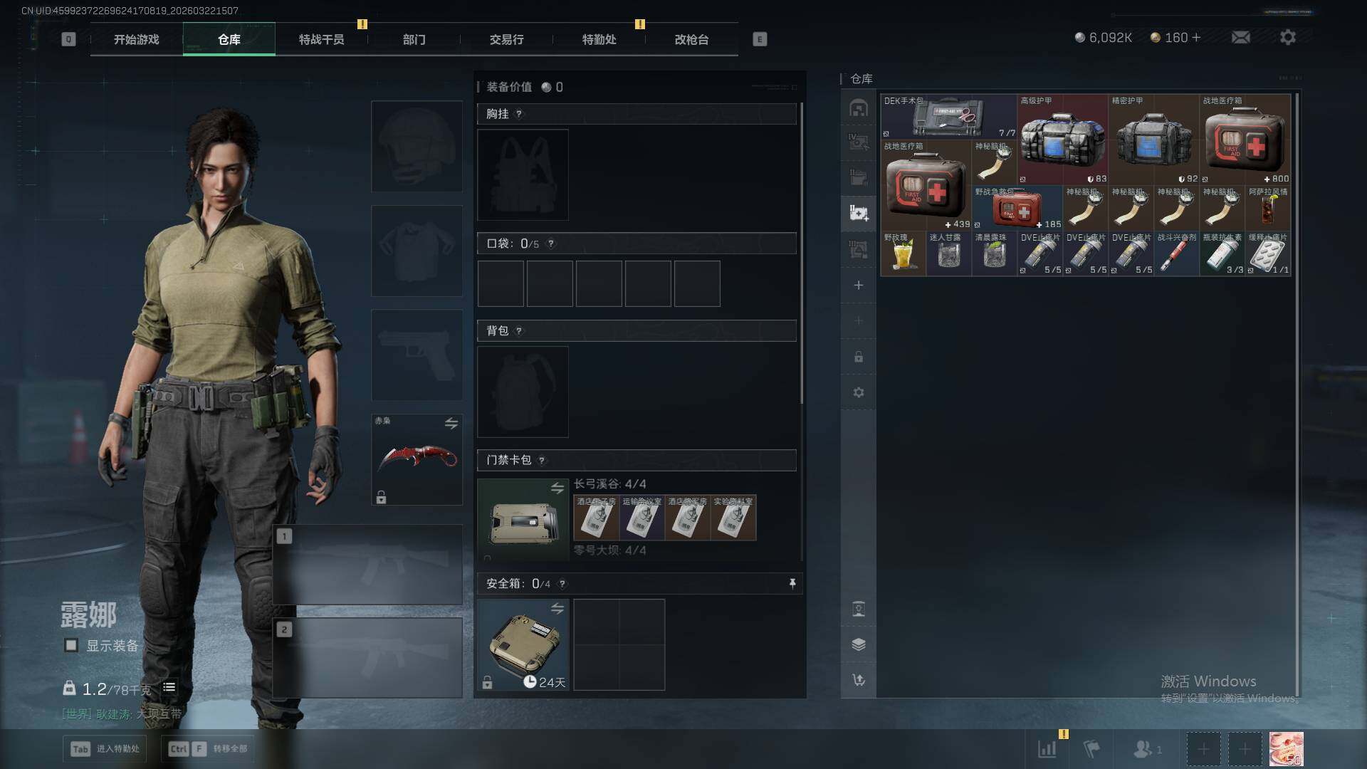 SJZQM482523三角洲行动账号详情图11 SJZQM482523三角洲行动账号详情图11