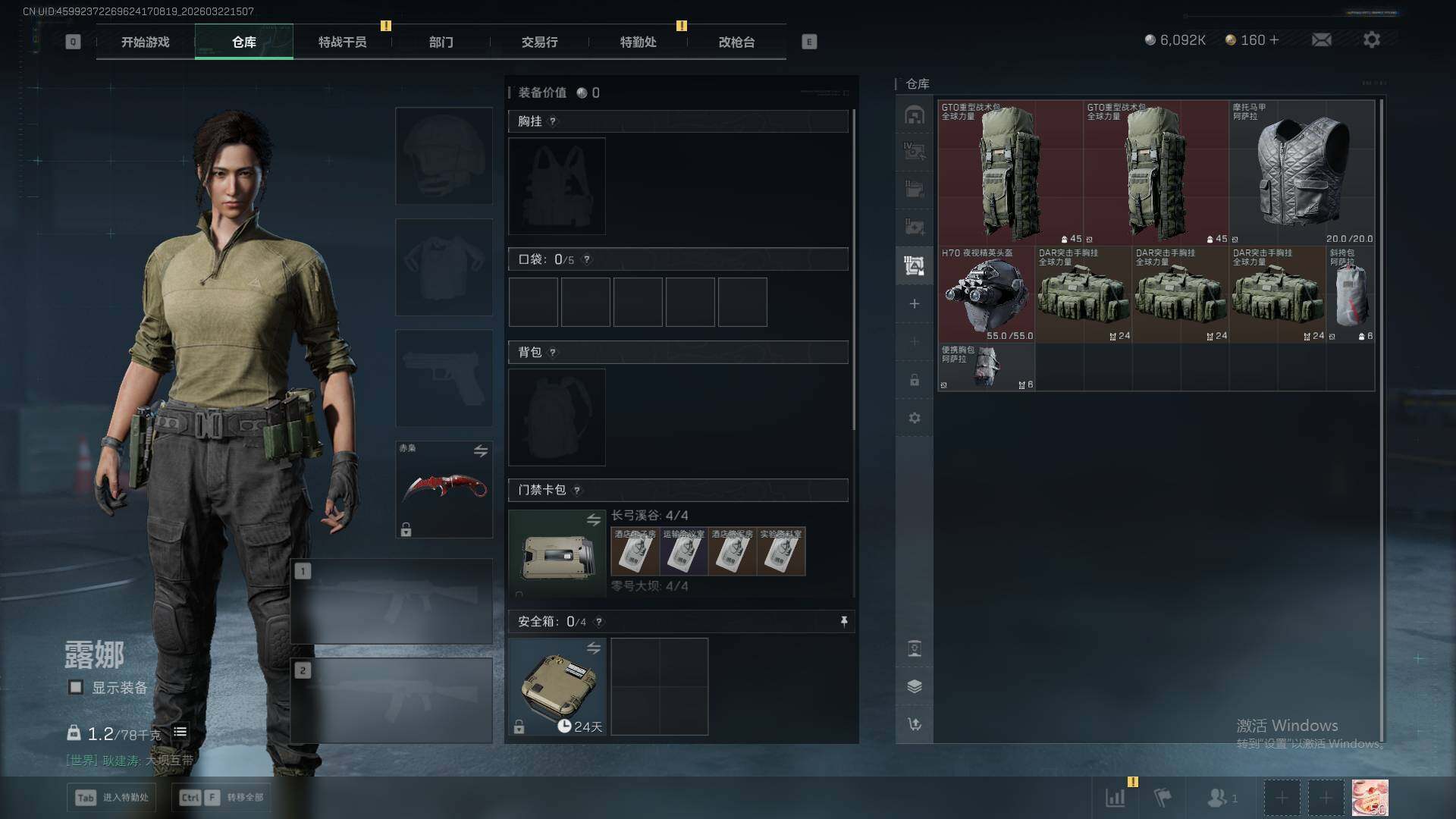 SJZQM482523三角洲行动账号详情图12 SJZQM482523三角洲行动账号详情图12