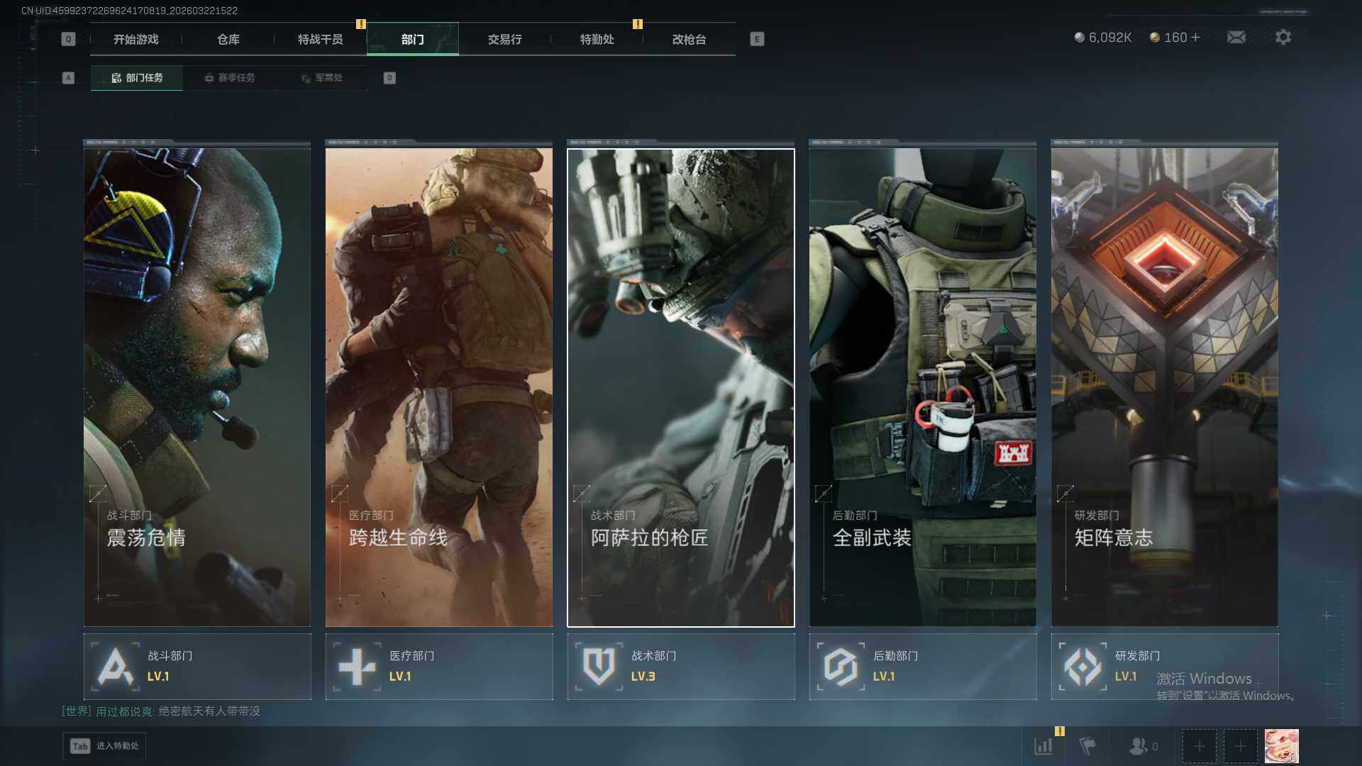 SJZQM482523三角洲行动账号详情图14 SJZQM482523三角洲行动账号详情图14