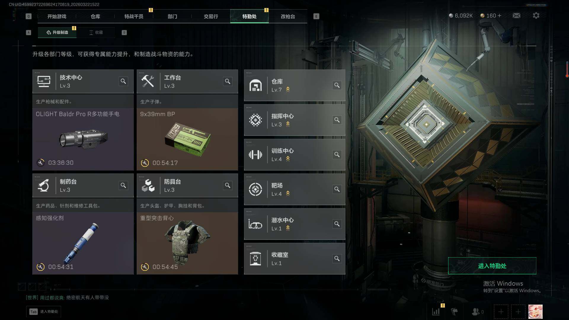 SJZQM482523三角洲行动账号详情图15 SJZQM482523三角洲行动账号详情图15