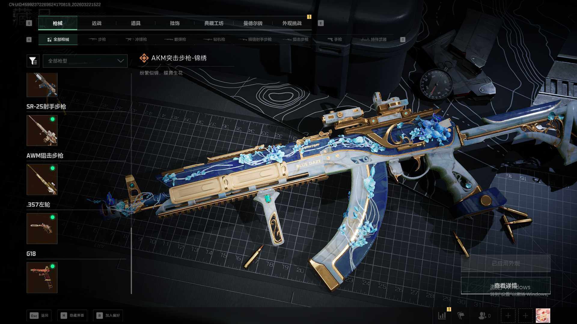 SJZQM482523三角洲行动账号详情图17 SJZQM482523三角洲行动账号详情图17