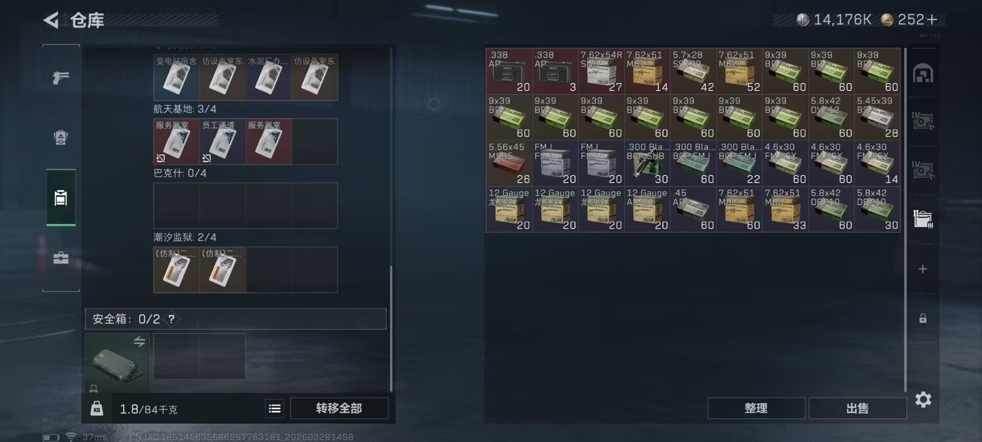 SJZEY482516三角洲行动账号详情图4