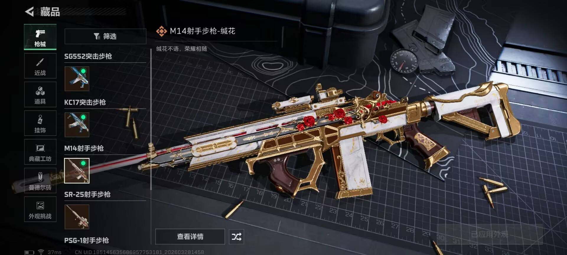 SJZEY482516三角洲行动账号详情图11