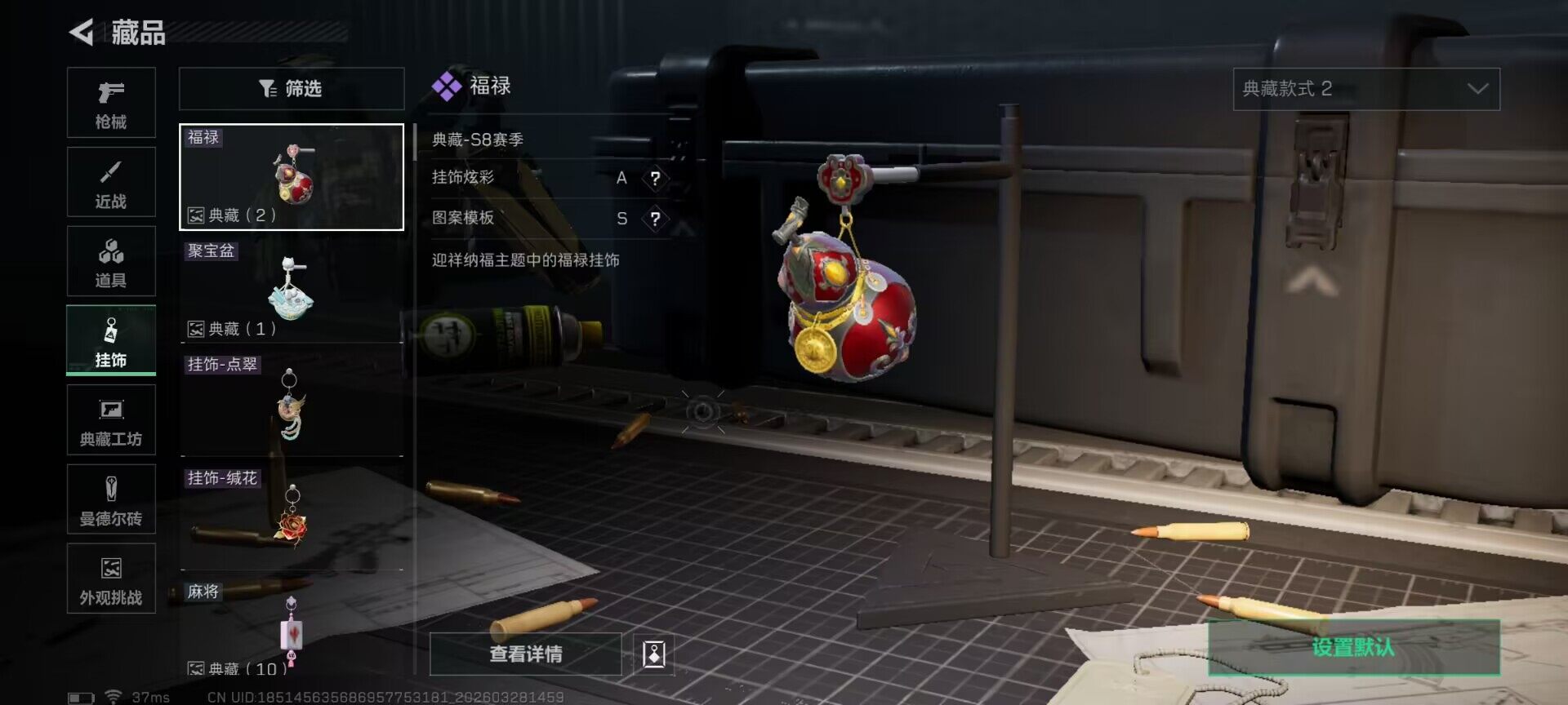 SJZEY482516三角洲行动账号详情图12